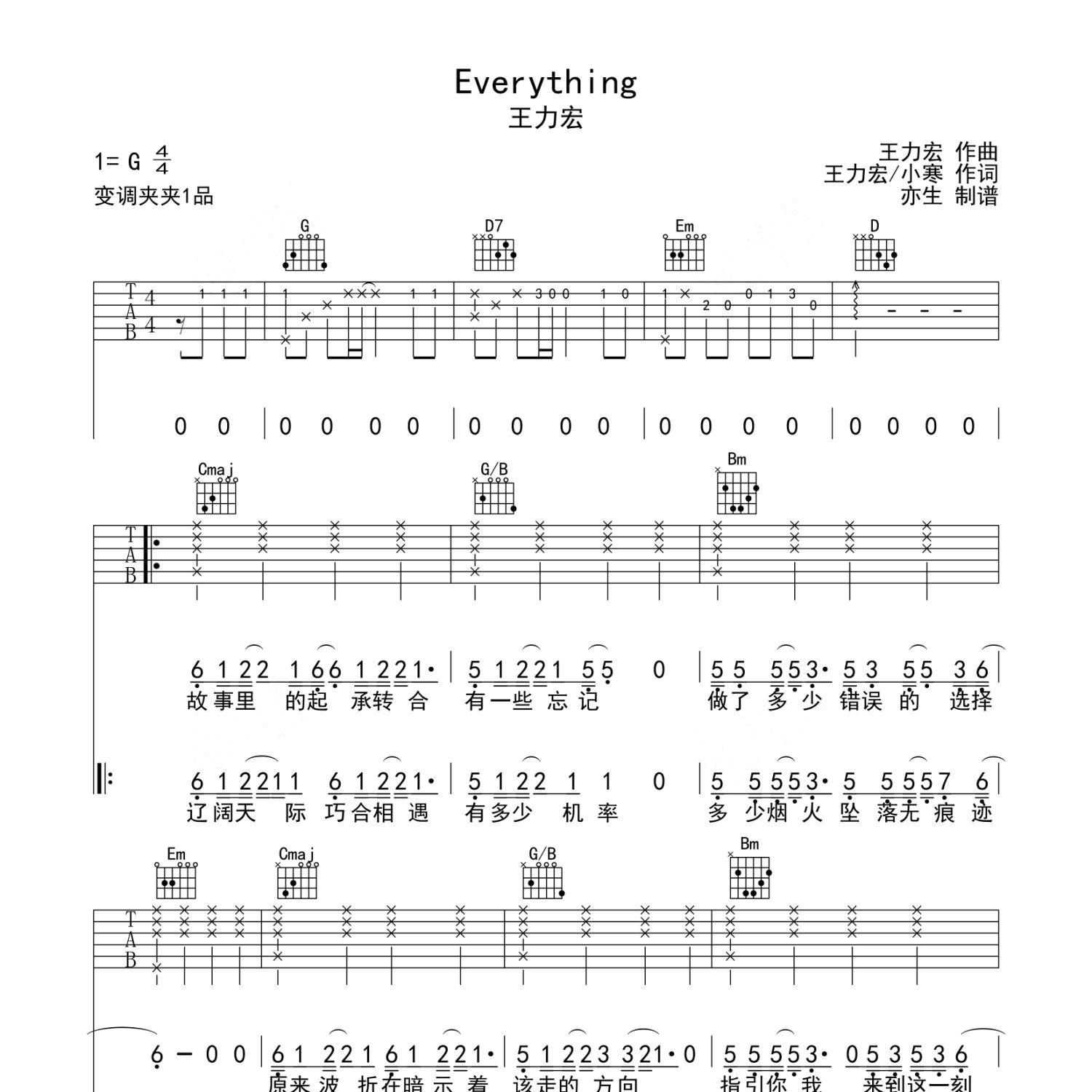 Everything吉他谱