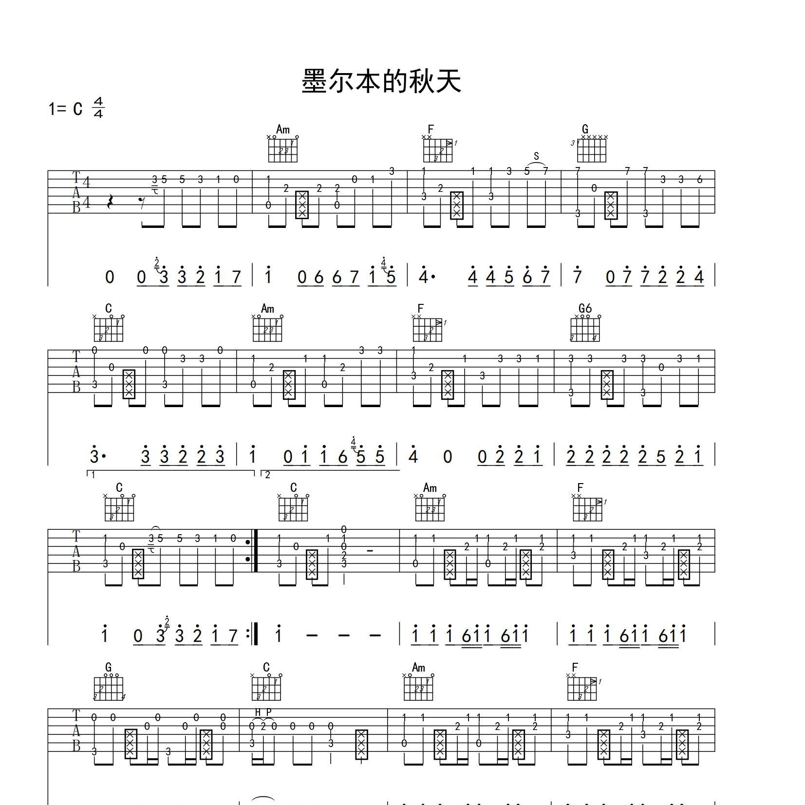 墨尔本的秋天指弹吉他谱