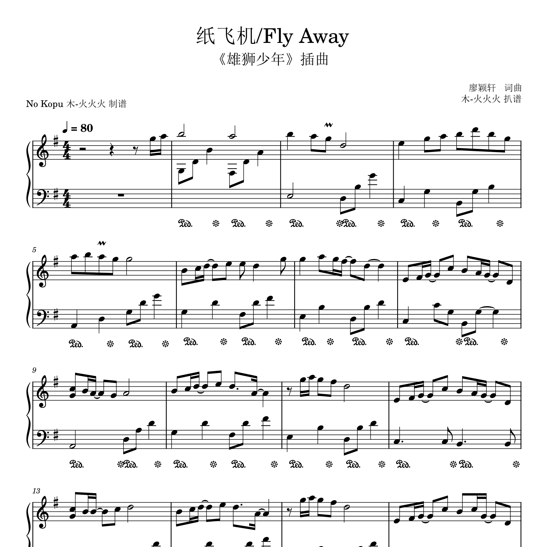 纸飞机&fly_away钢琴谱