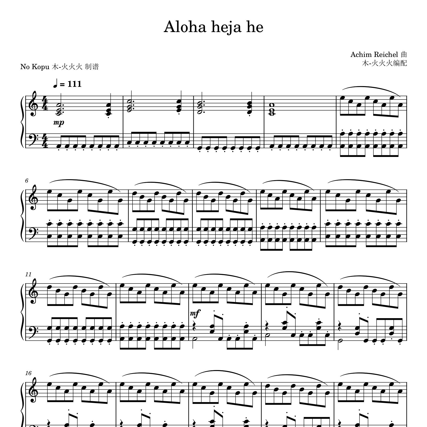 Aloha heja he钢琴谱