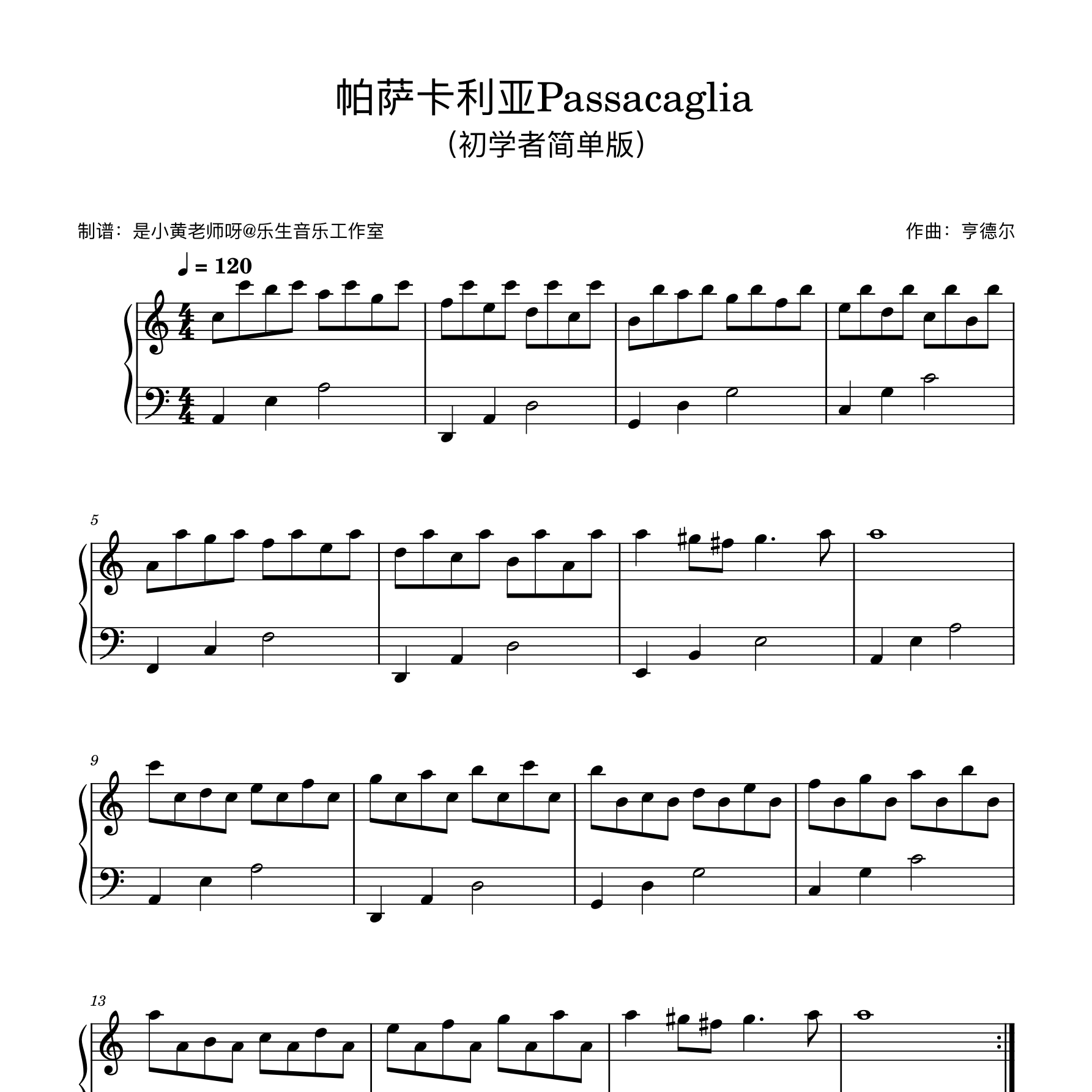 帕萨卡利亚Passacaglia钢琴谱
