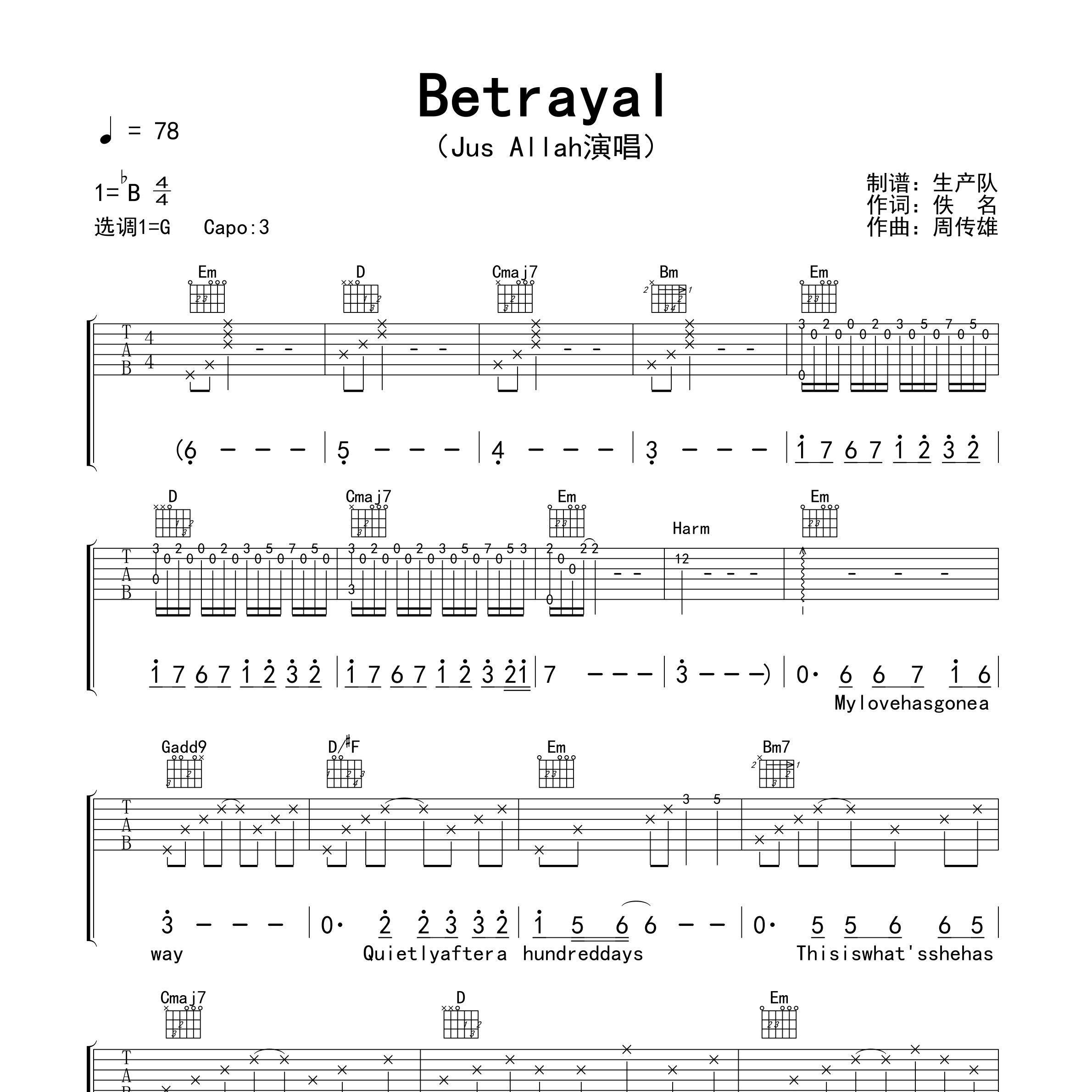 Betrayal吉他谱