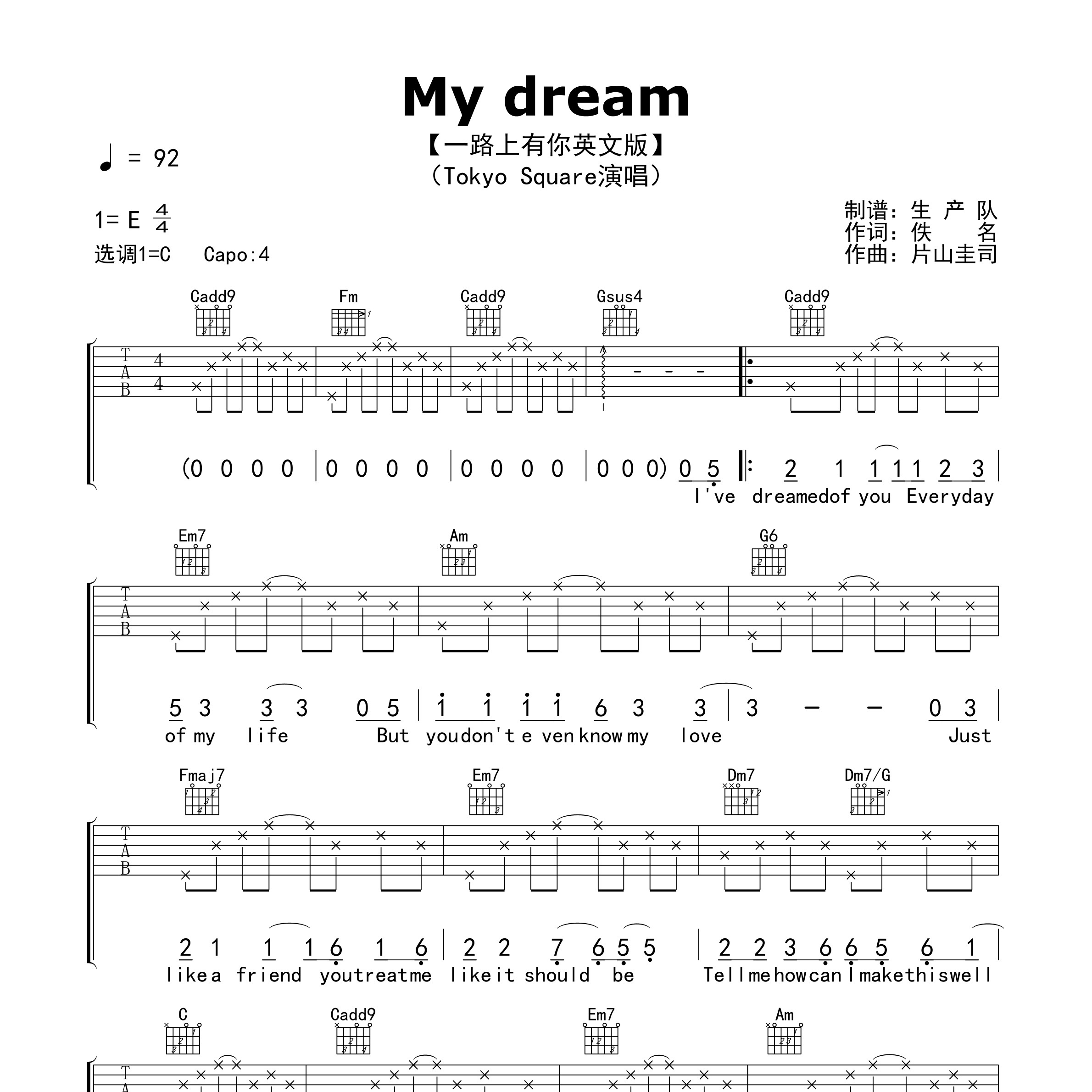 My dream（一路上有你英文版）吉他谱