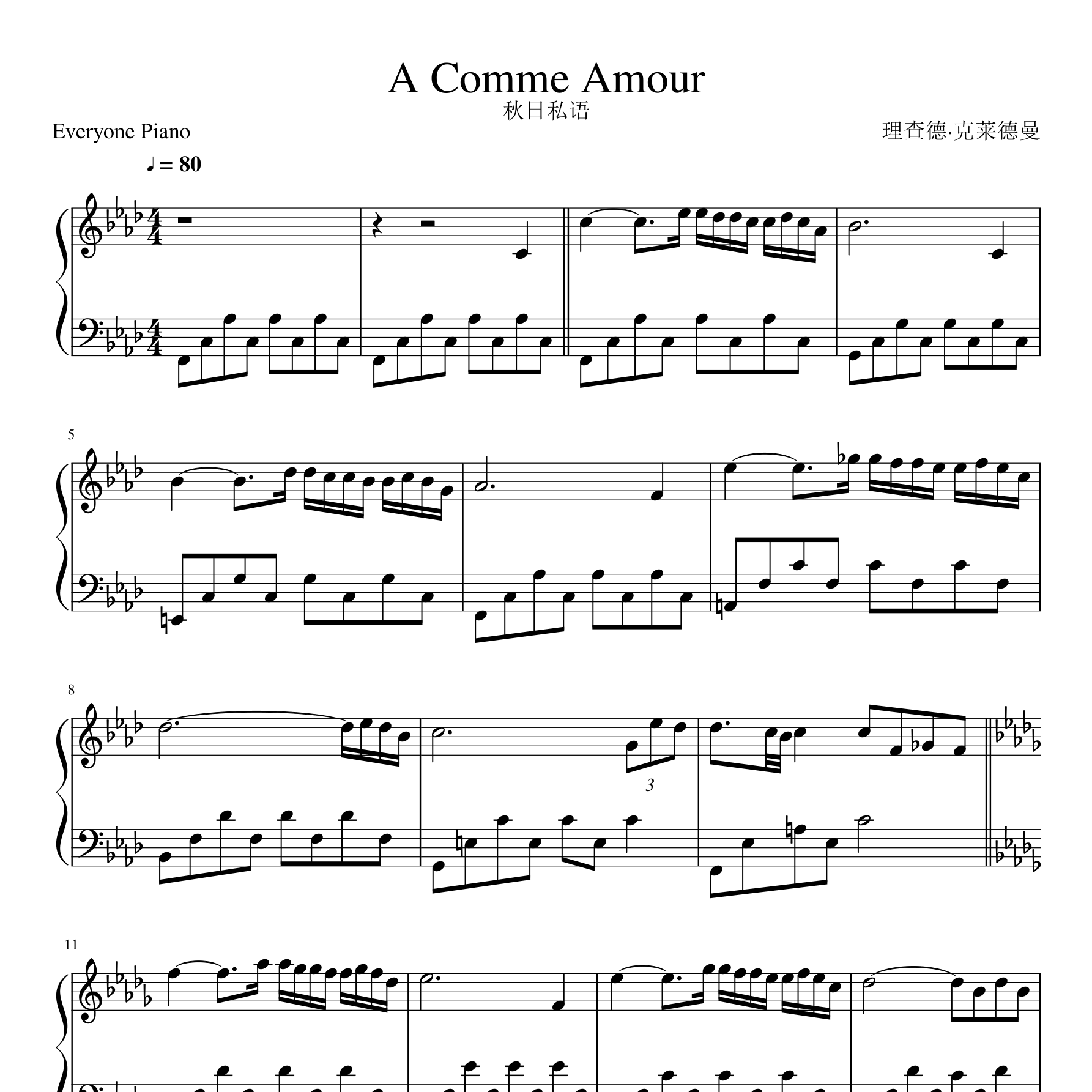A Comm amour 秋日私语钢琴谱