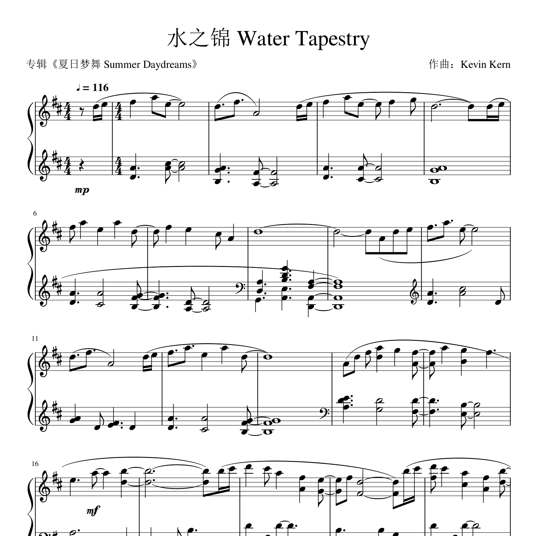 Water Tapestry钢琴谱