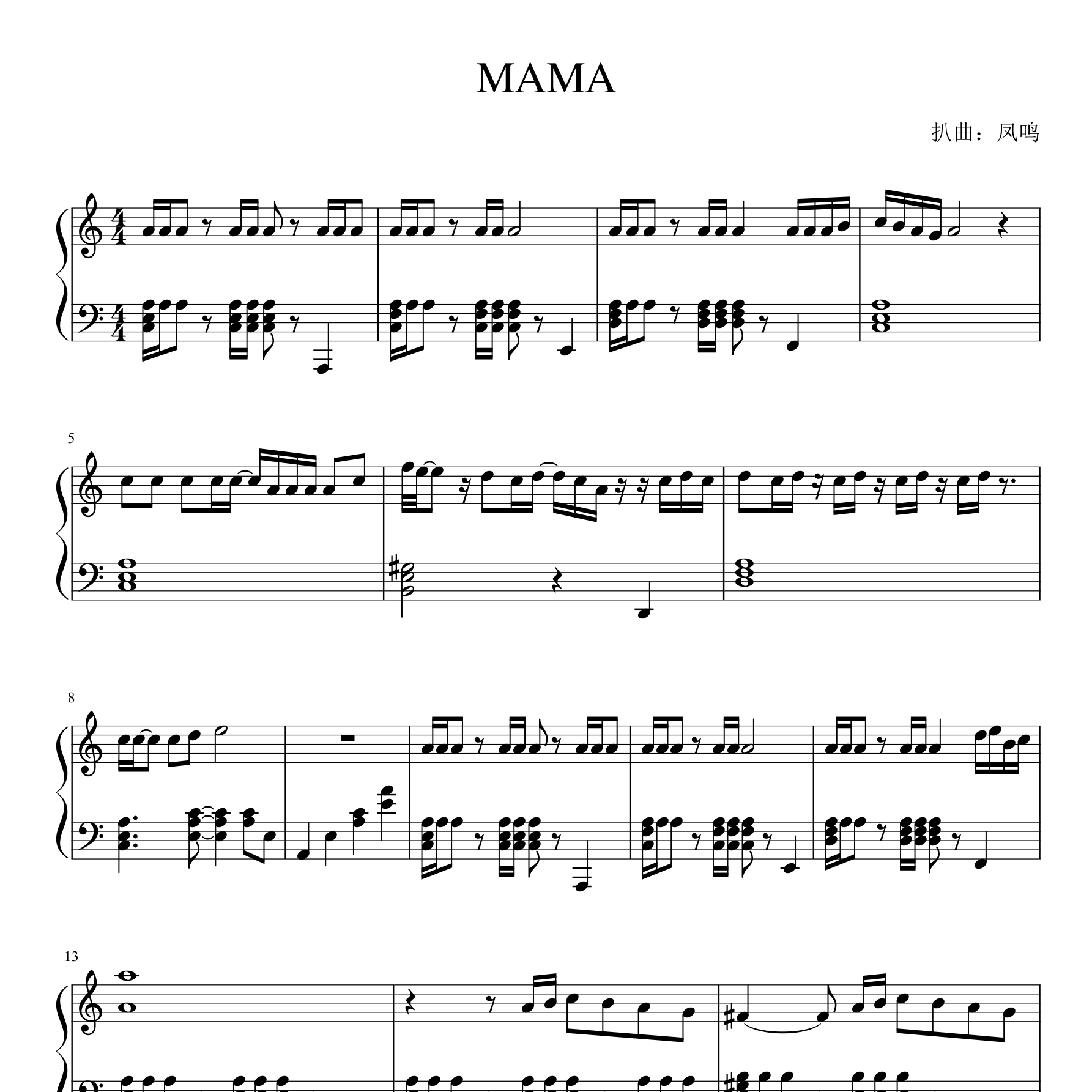 MaMa钢琴谱