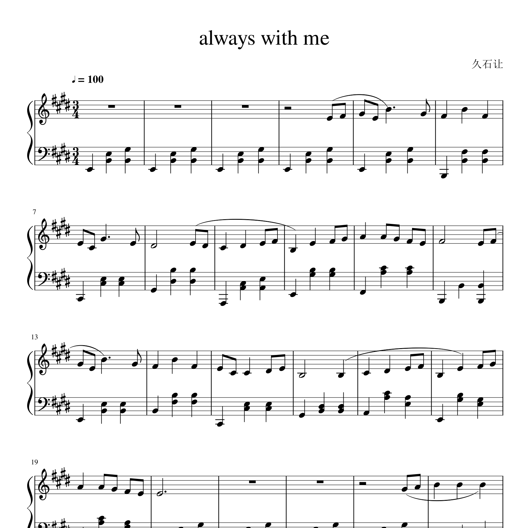 Always with me（原版）钢琴谱