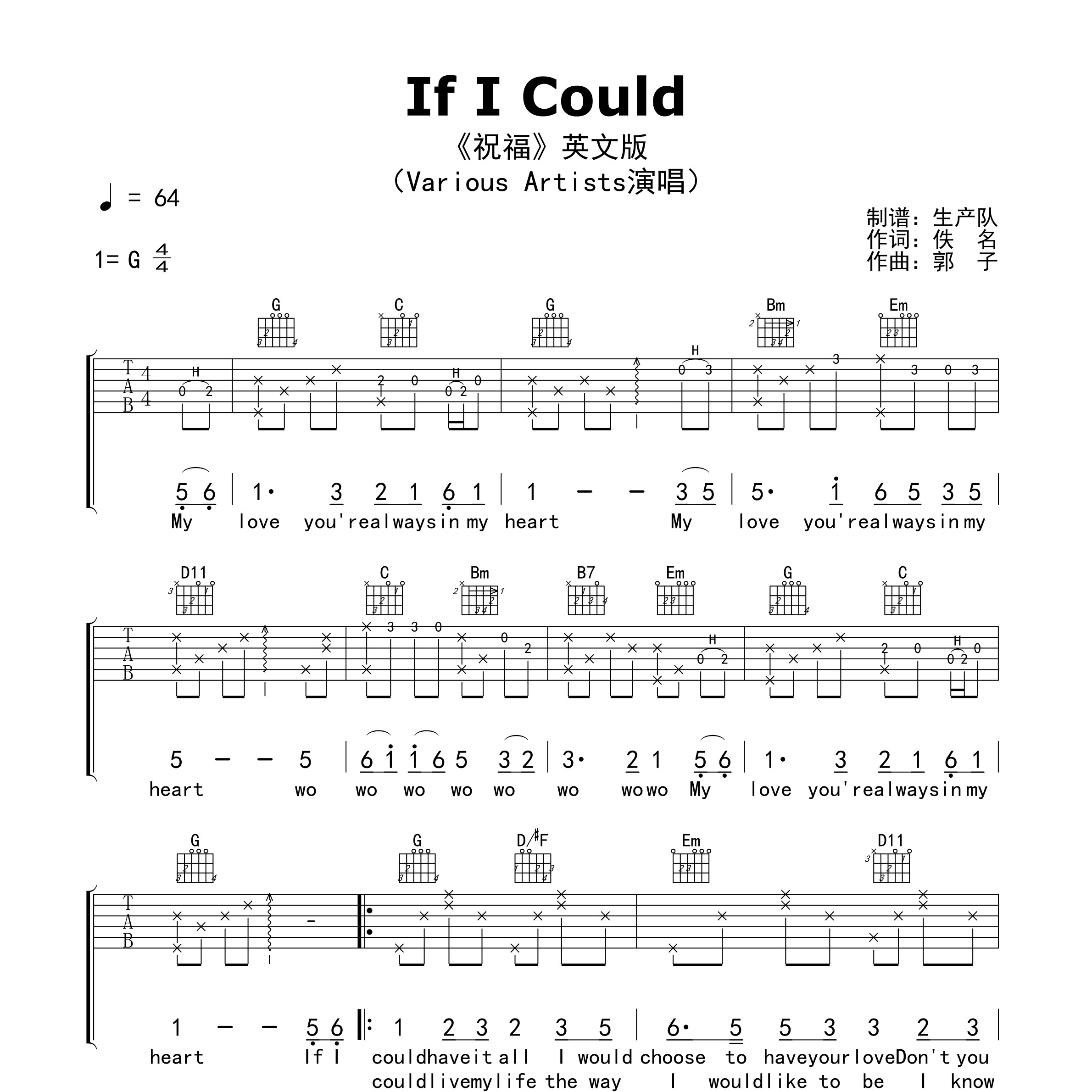 If I Could《祝福》（英文版）吉他谱