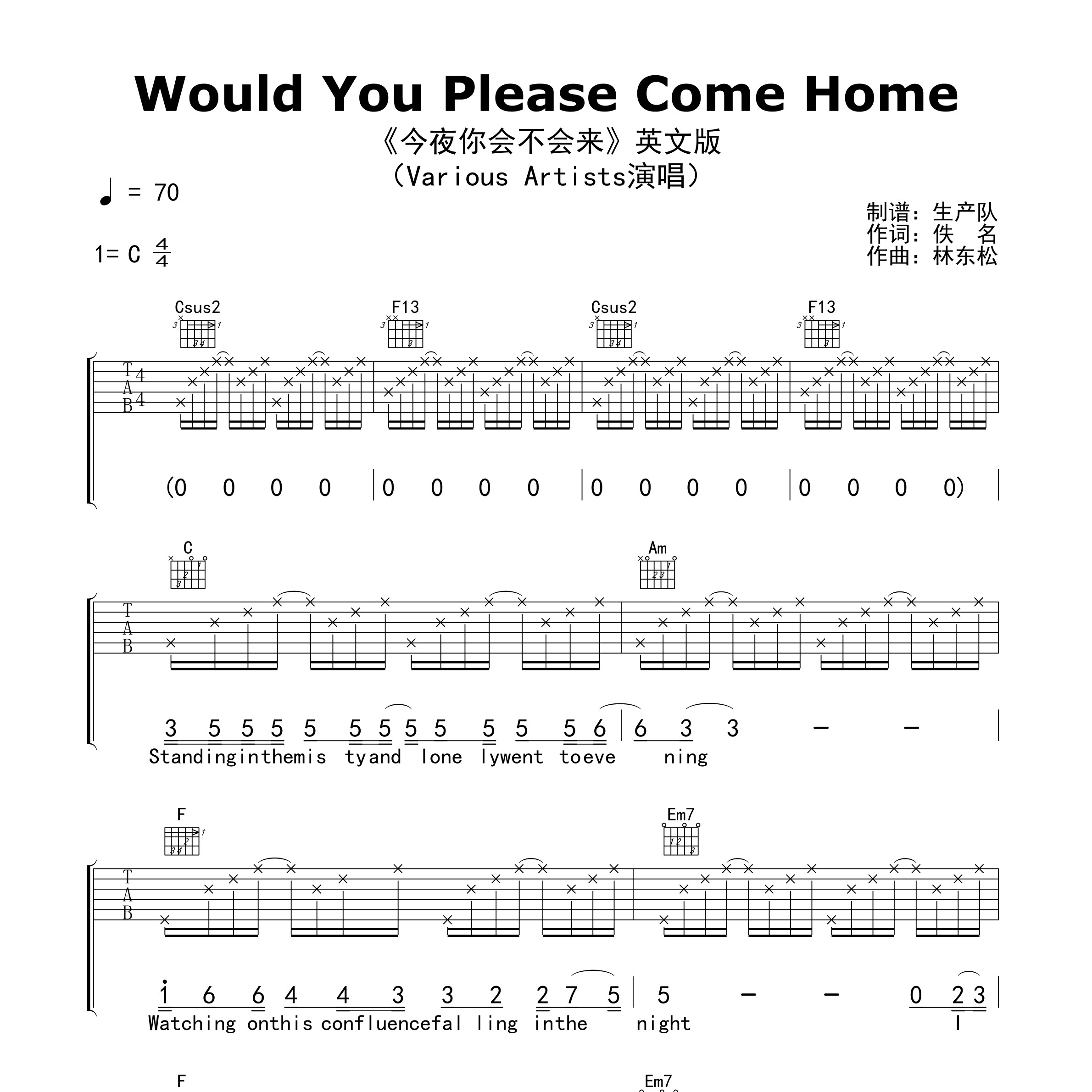 Would You Please Come Home（今夜你会不会来英文版）吉他谱