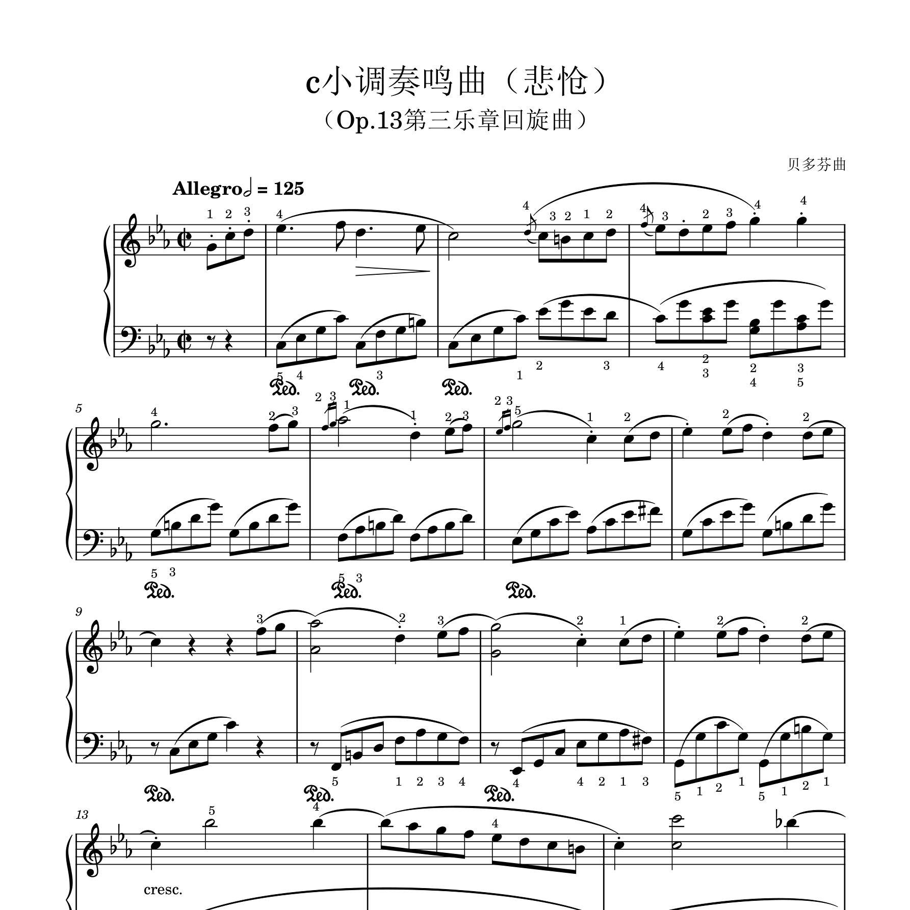 贝多芬-c小调奏鸣曲 Op.13（第3乐章）（悲怆3）钢琴谱