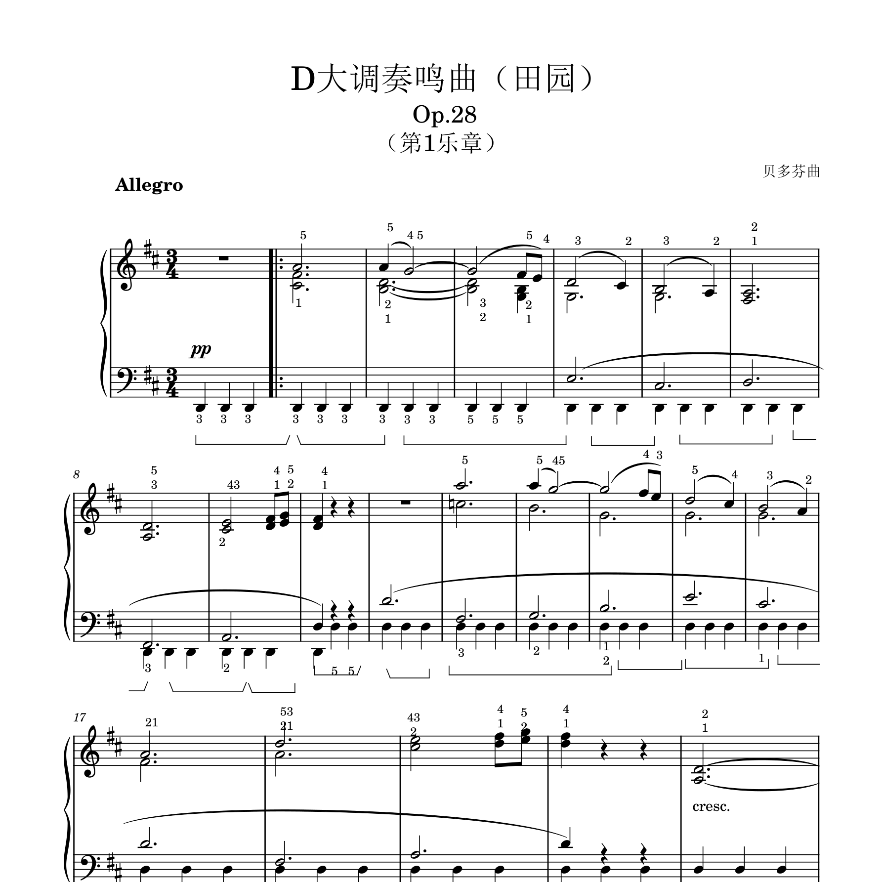 贝多芬第15号钢琴奏鸣曲（田园） Op.28（第1乐章）钢琴谱