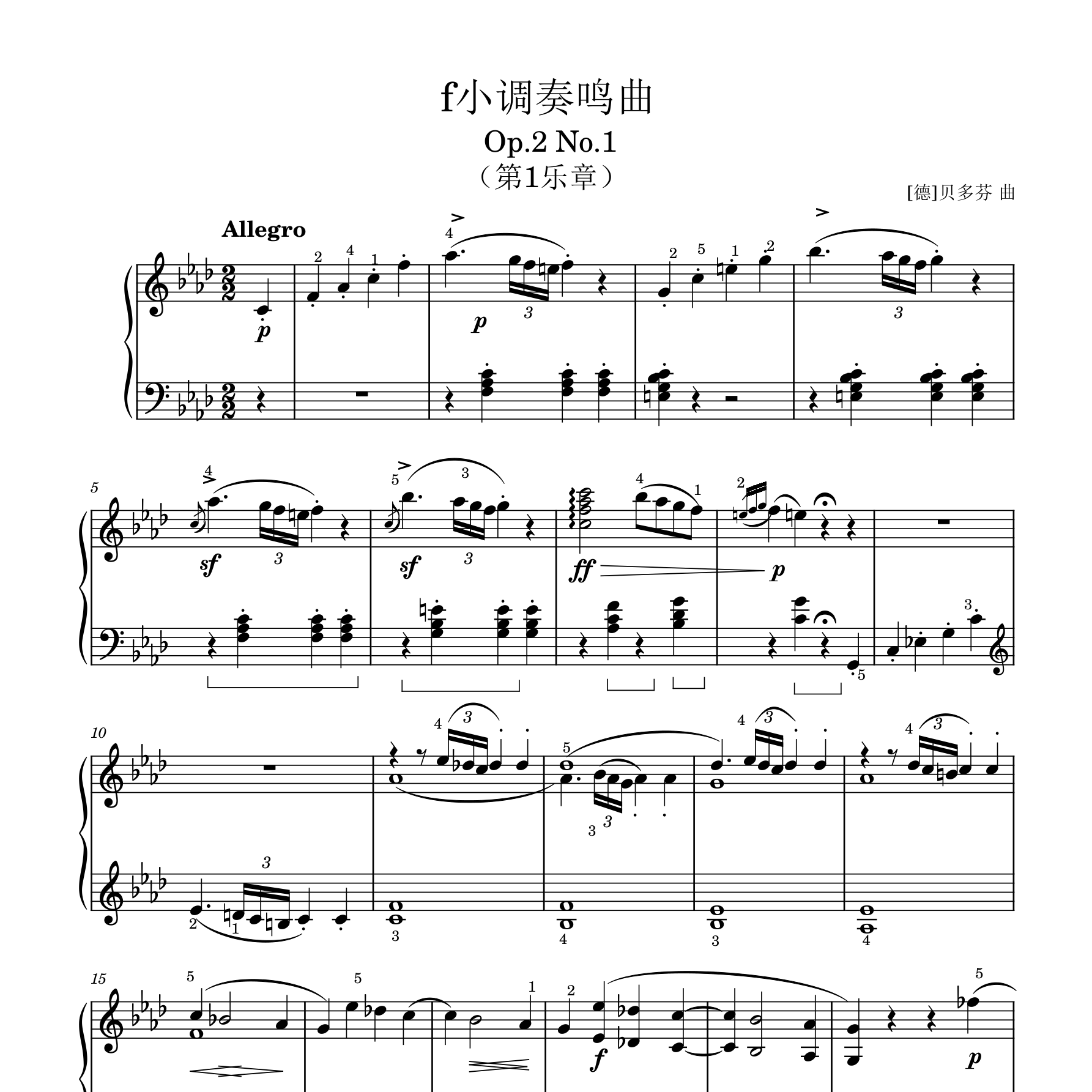 f小调奏鸣曲 Op.2 No.1（第1乐章）钢琴谱
