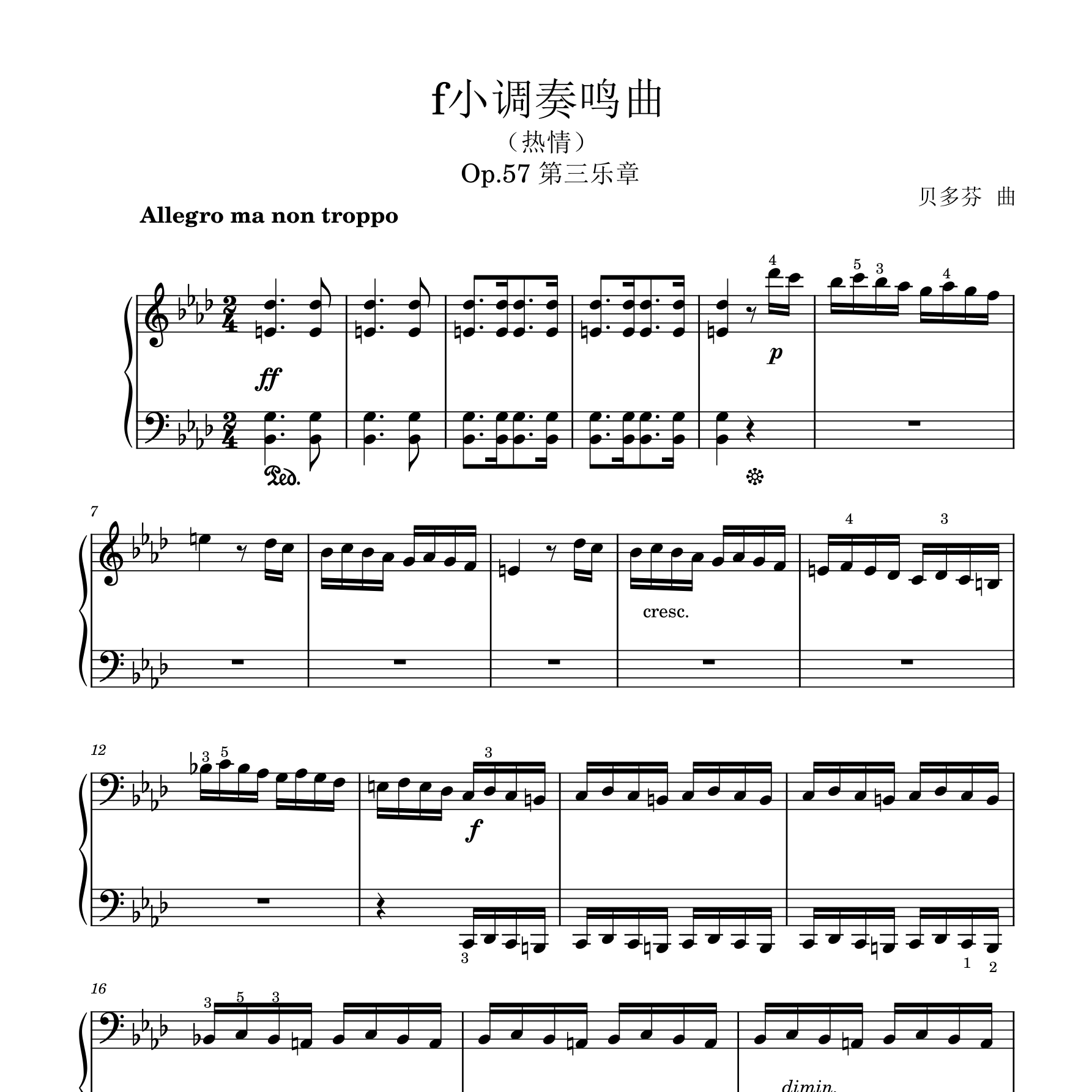 f小调奏鸣曲 Op.57（第3乐章）（热情3）钢琴谱