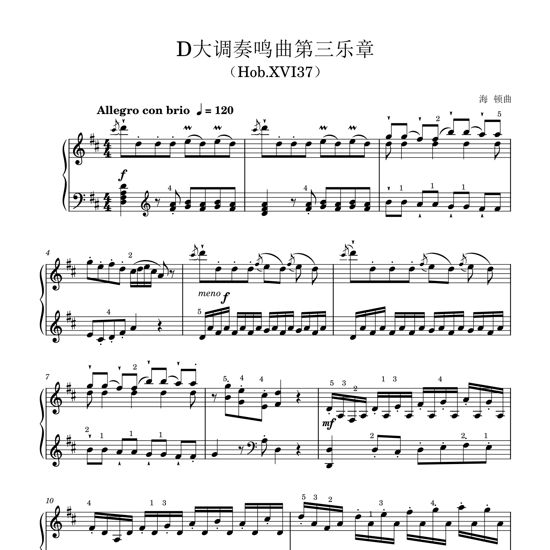 D大调奏鸣曲 Hob.XVI37（第3乐章）钢琴谱
