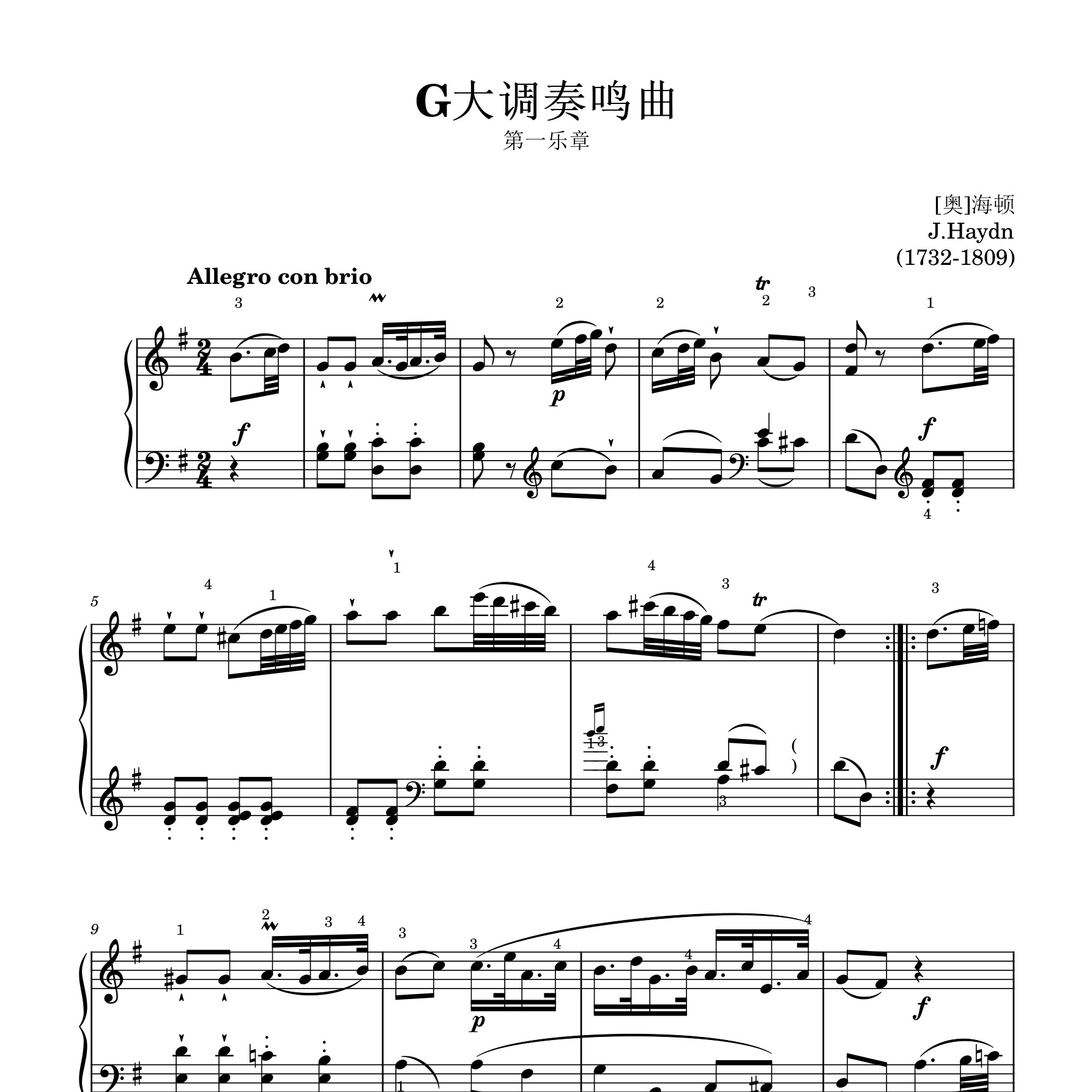 G大调奏鸣曲 Hob.XVI39（第1乐章）钢琴谱