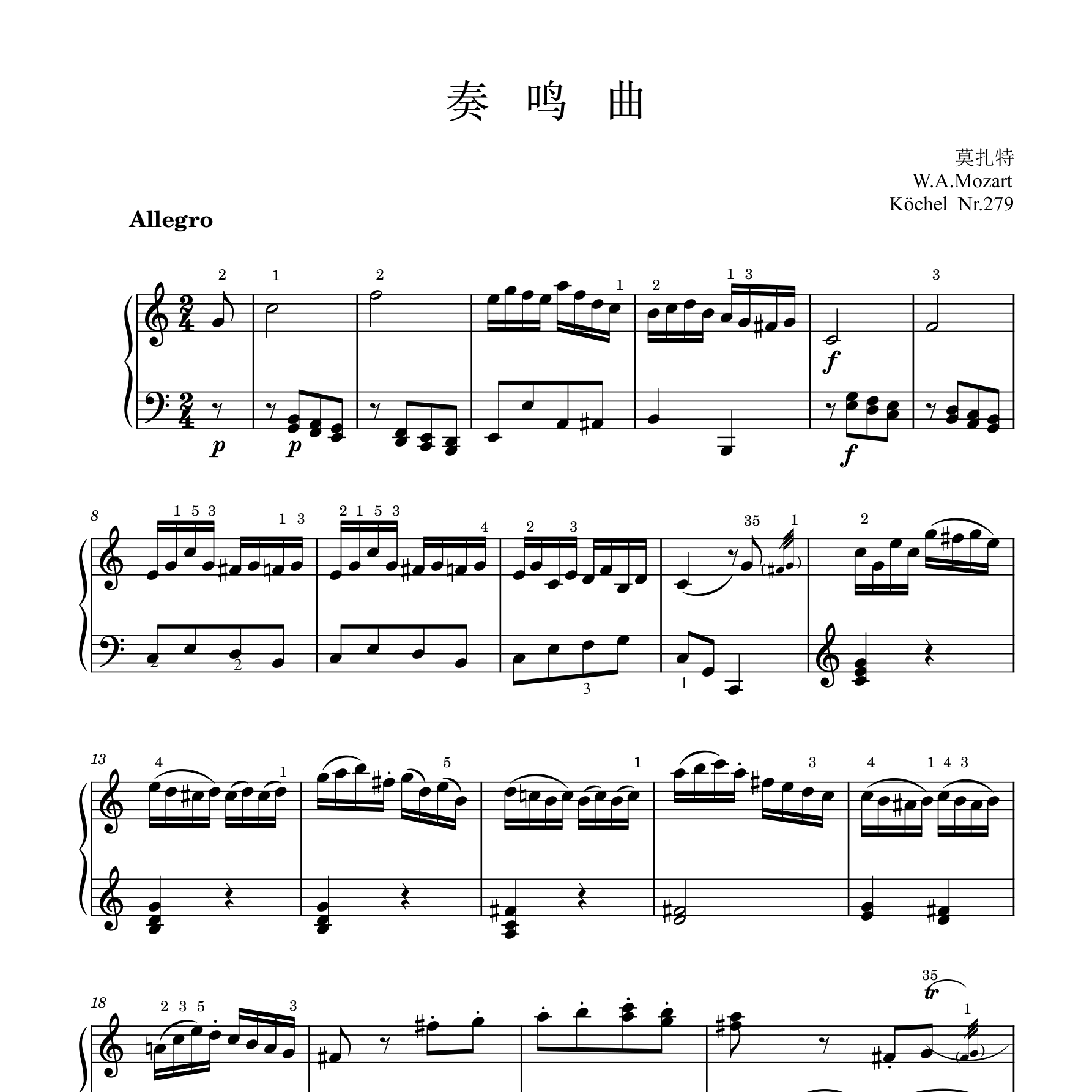 C大调奏鸣曲 K279（第3乐章）钢琴谱