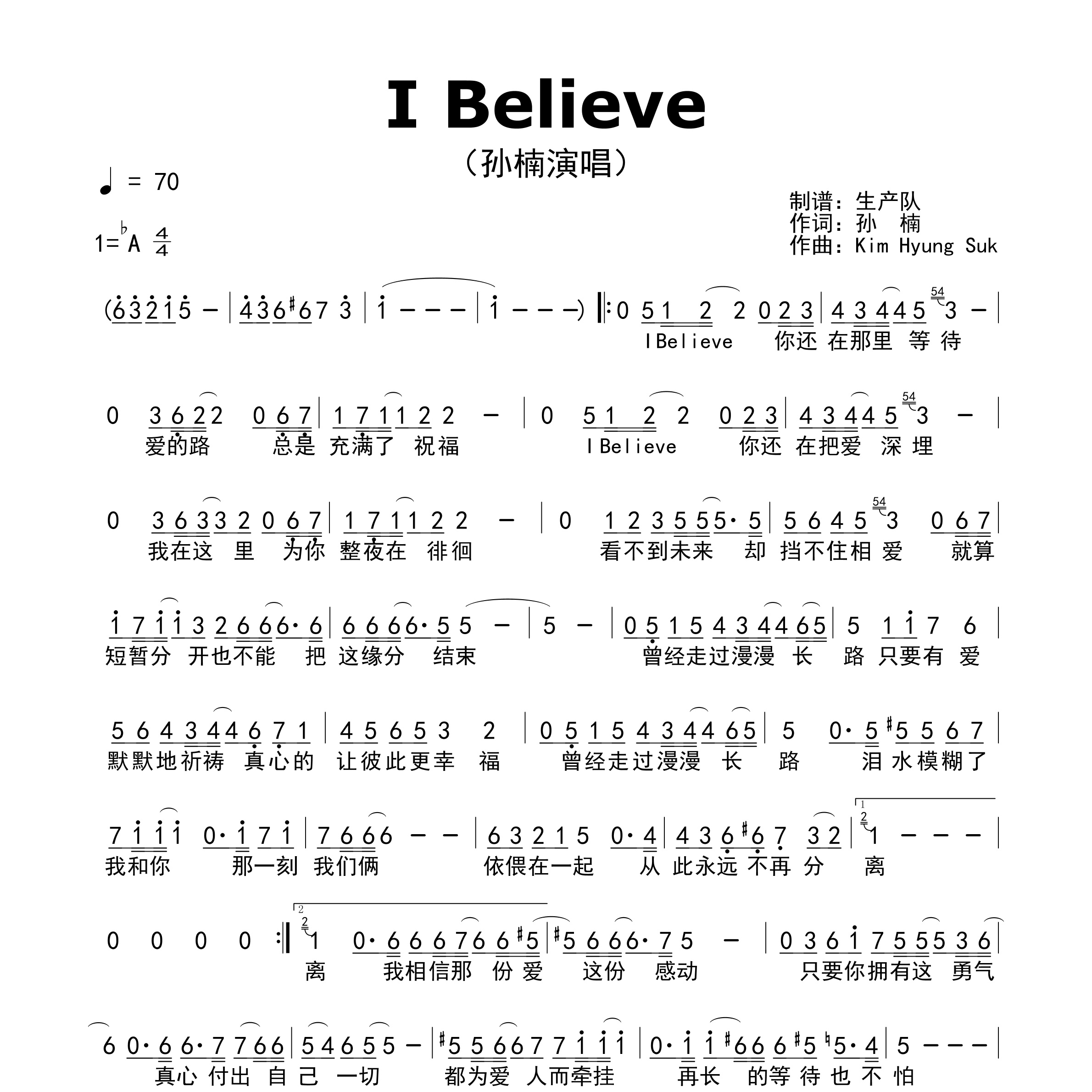 I Believe简谱