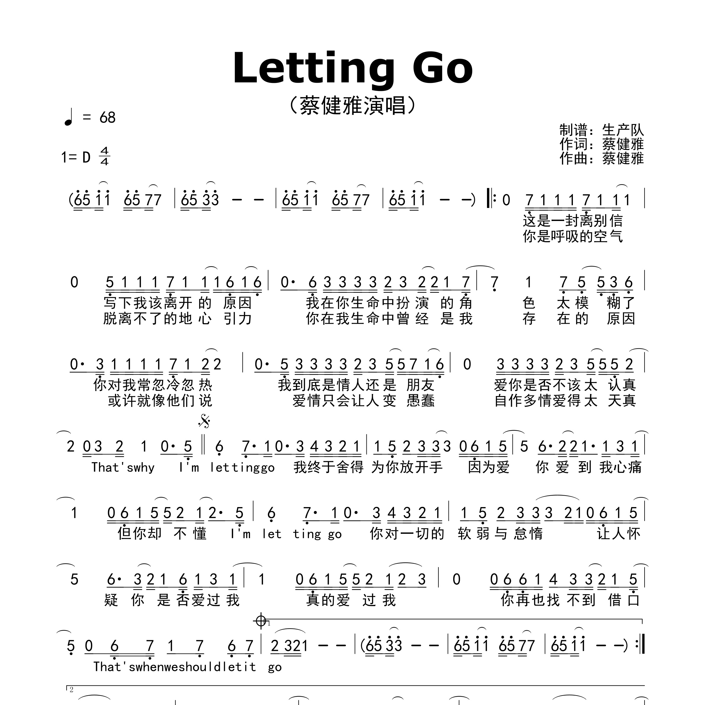 Letting Go简谱