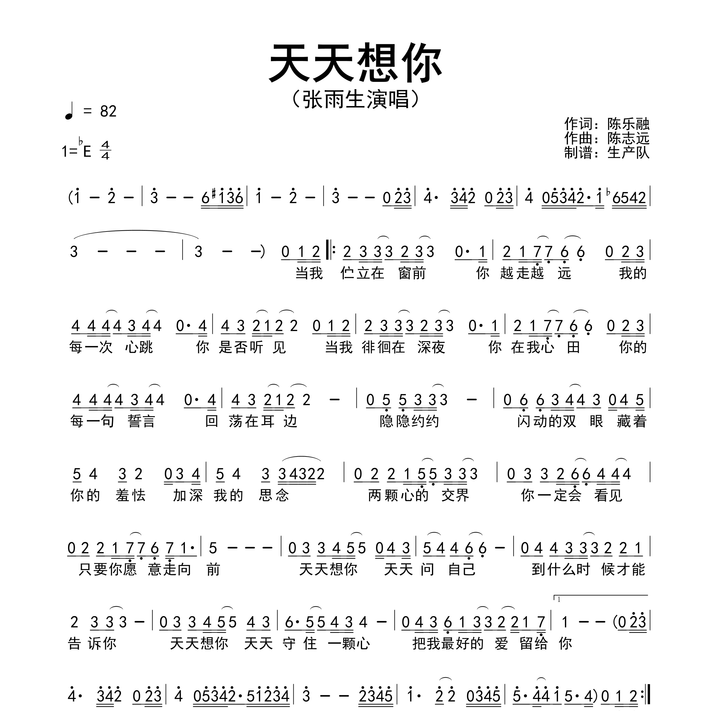 天天想你微信图片