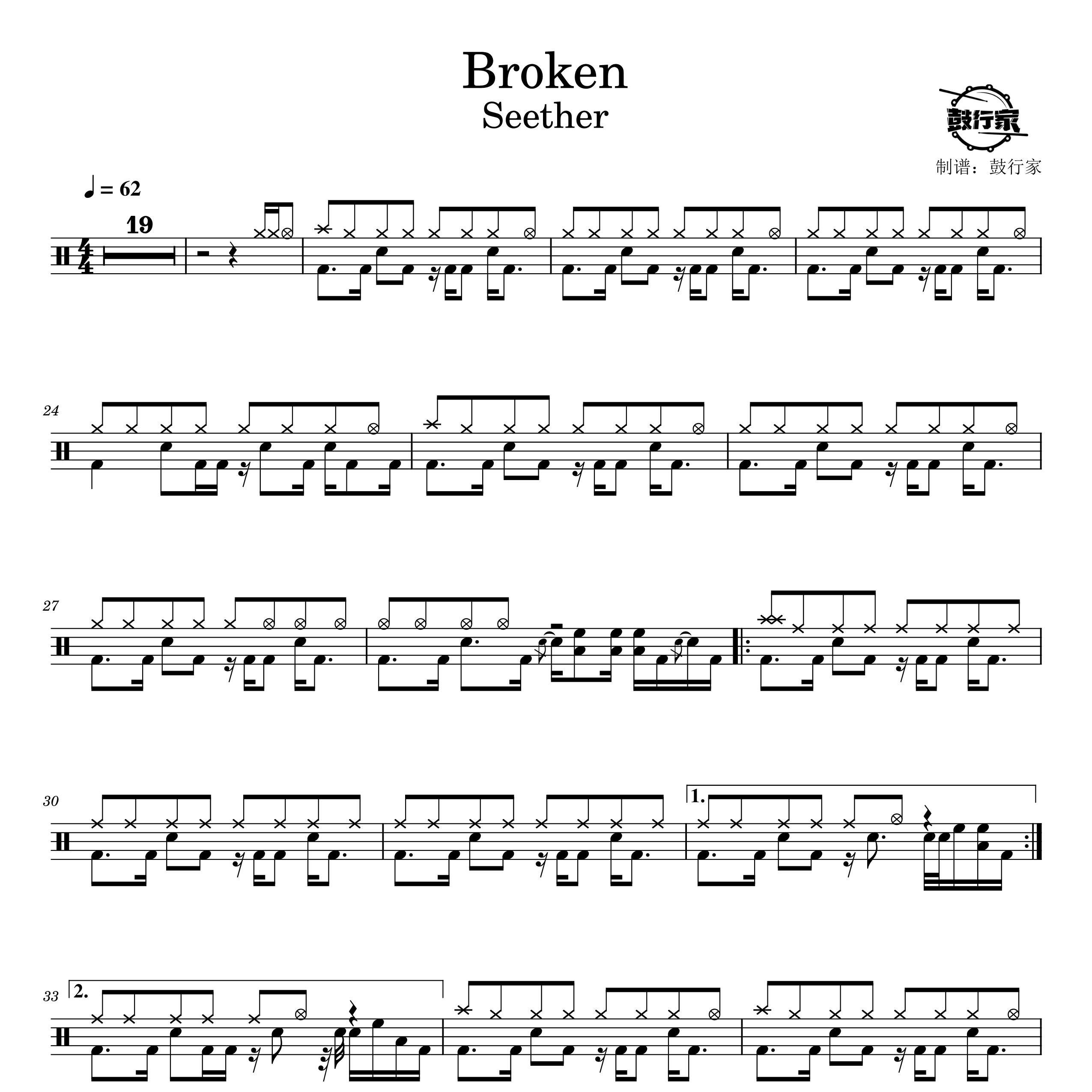 Broken架子鼓谱