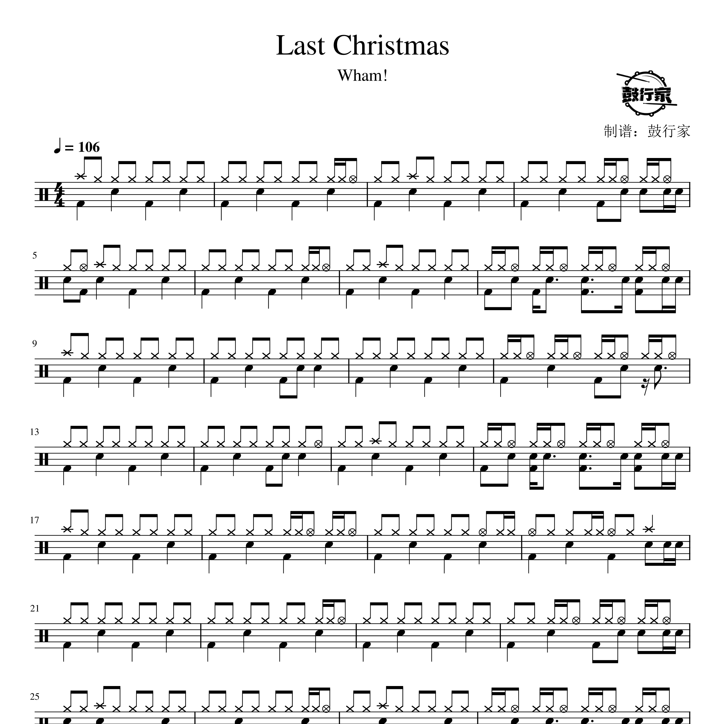 Last Christmas架子鼓谱