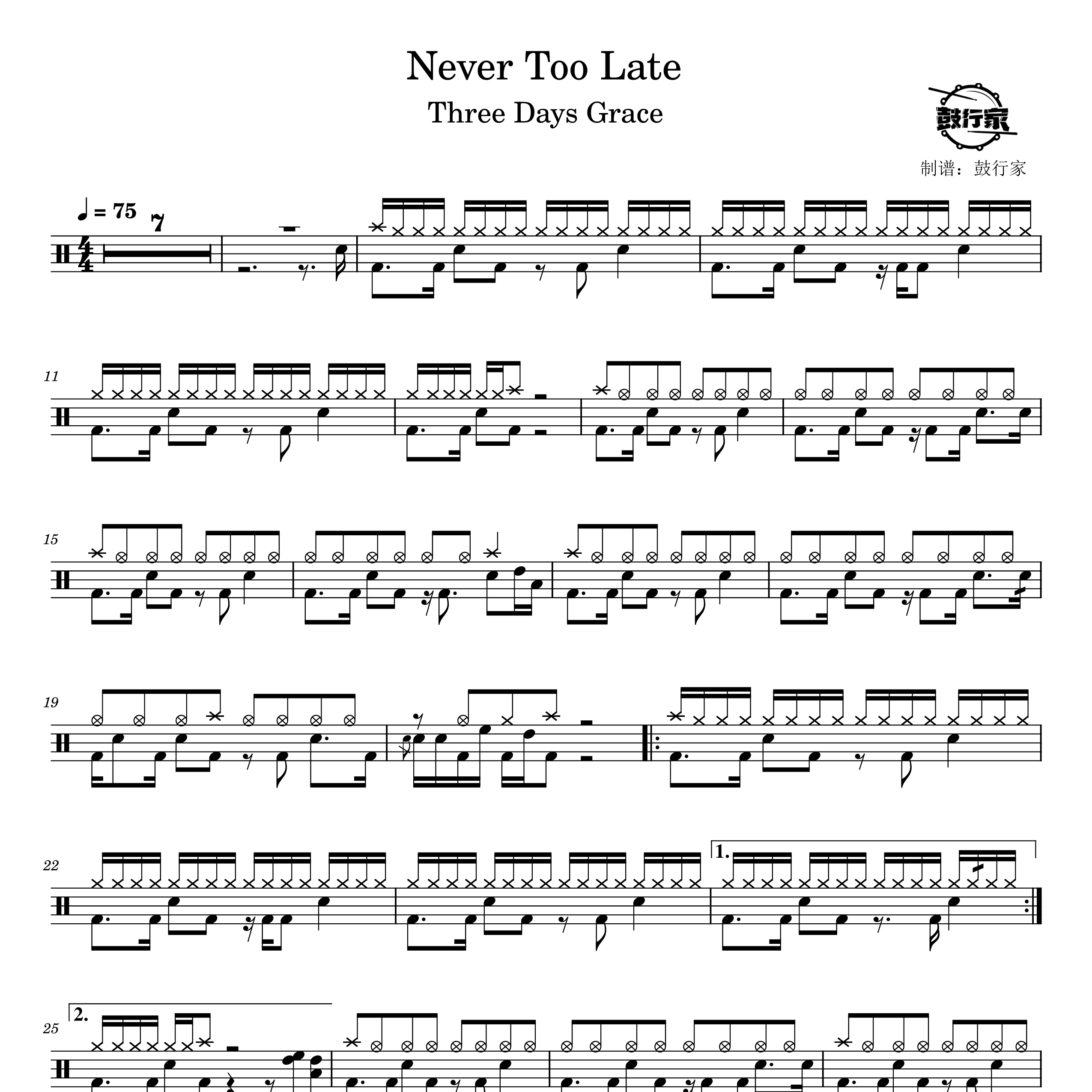 Never Too Late架子鼓谱