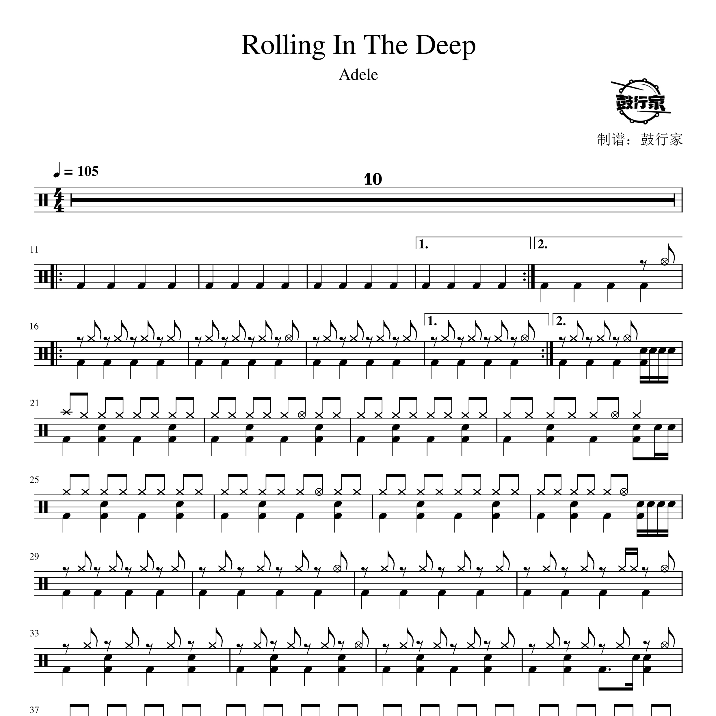 Rolling In The Deep架子鼓谱