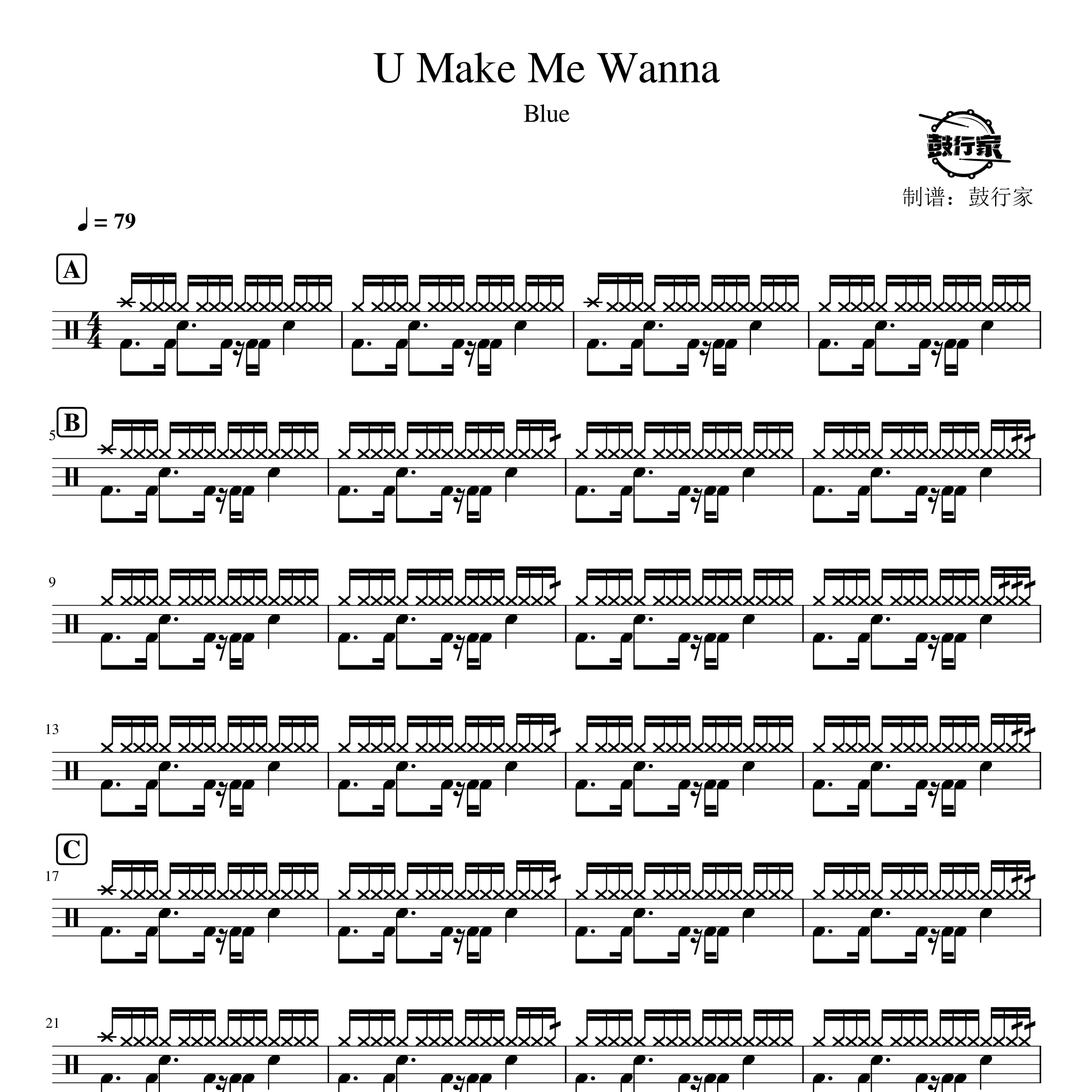 U Make Me Wanna架子鼓谱