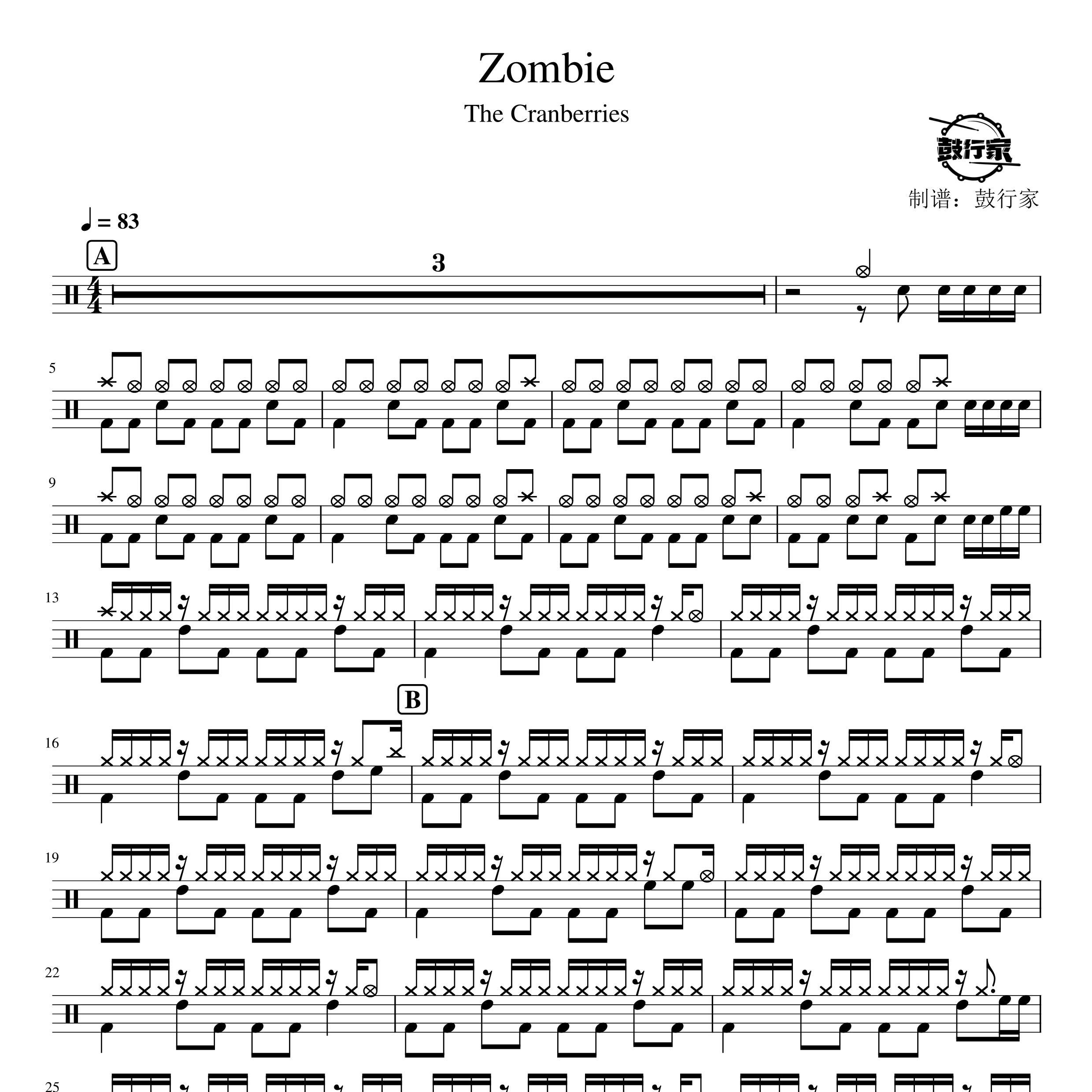 Zombie架子鼓谱