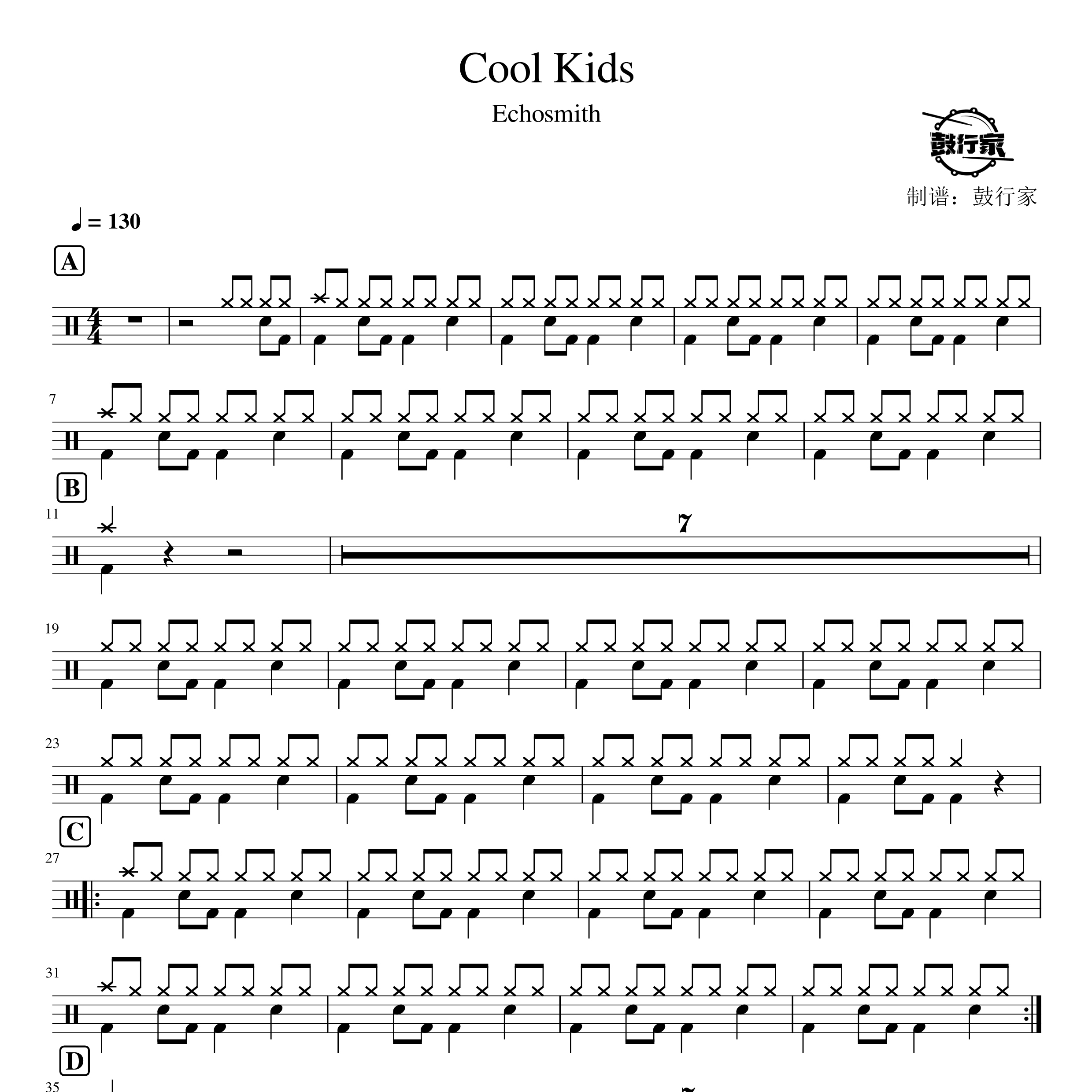 Cool Kids架子鼓谱