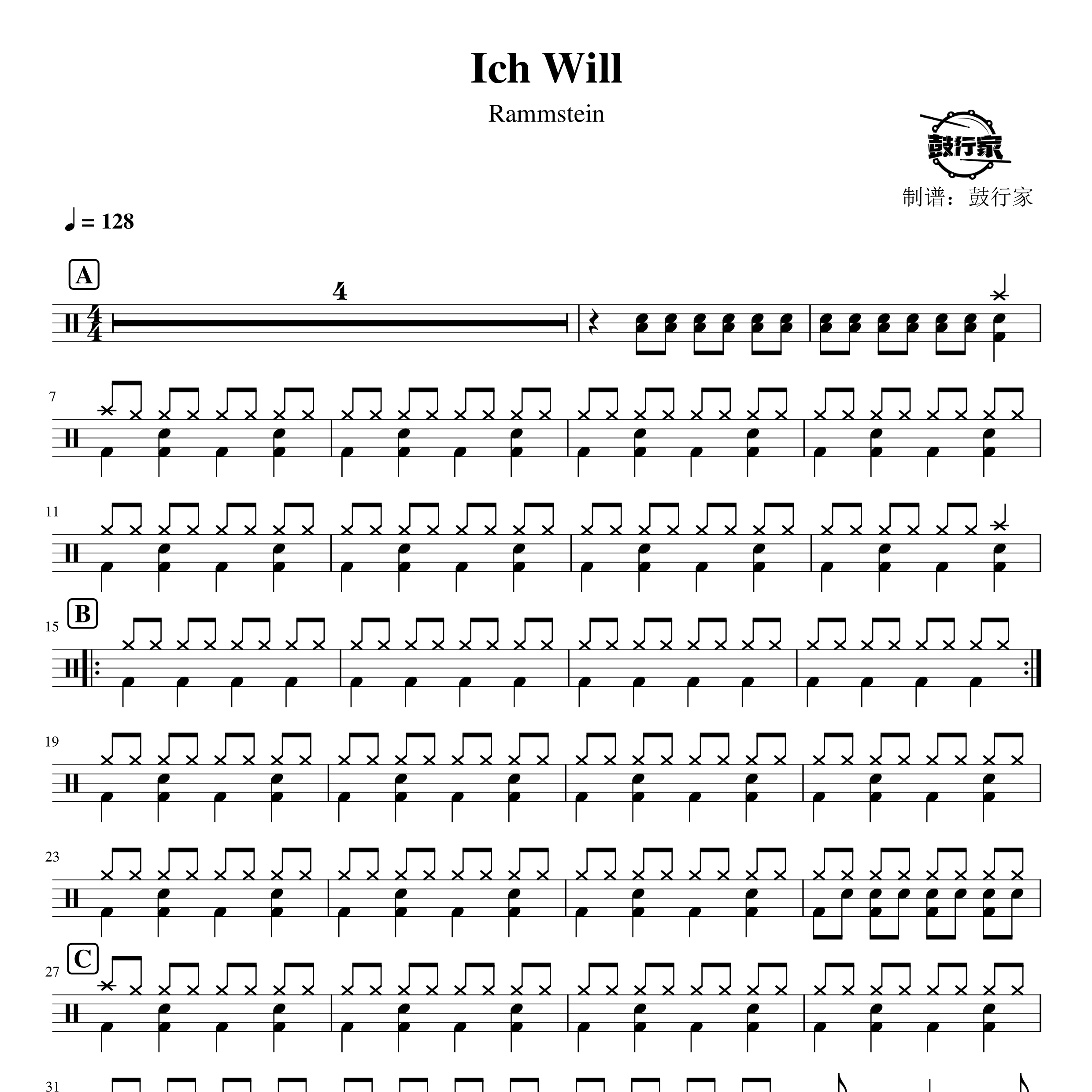 Ich Will架子鼓谱