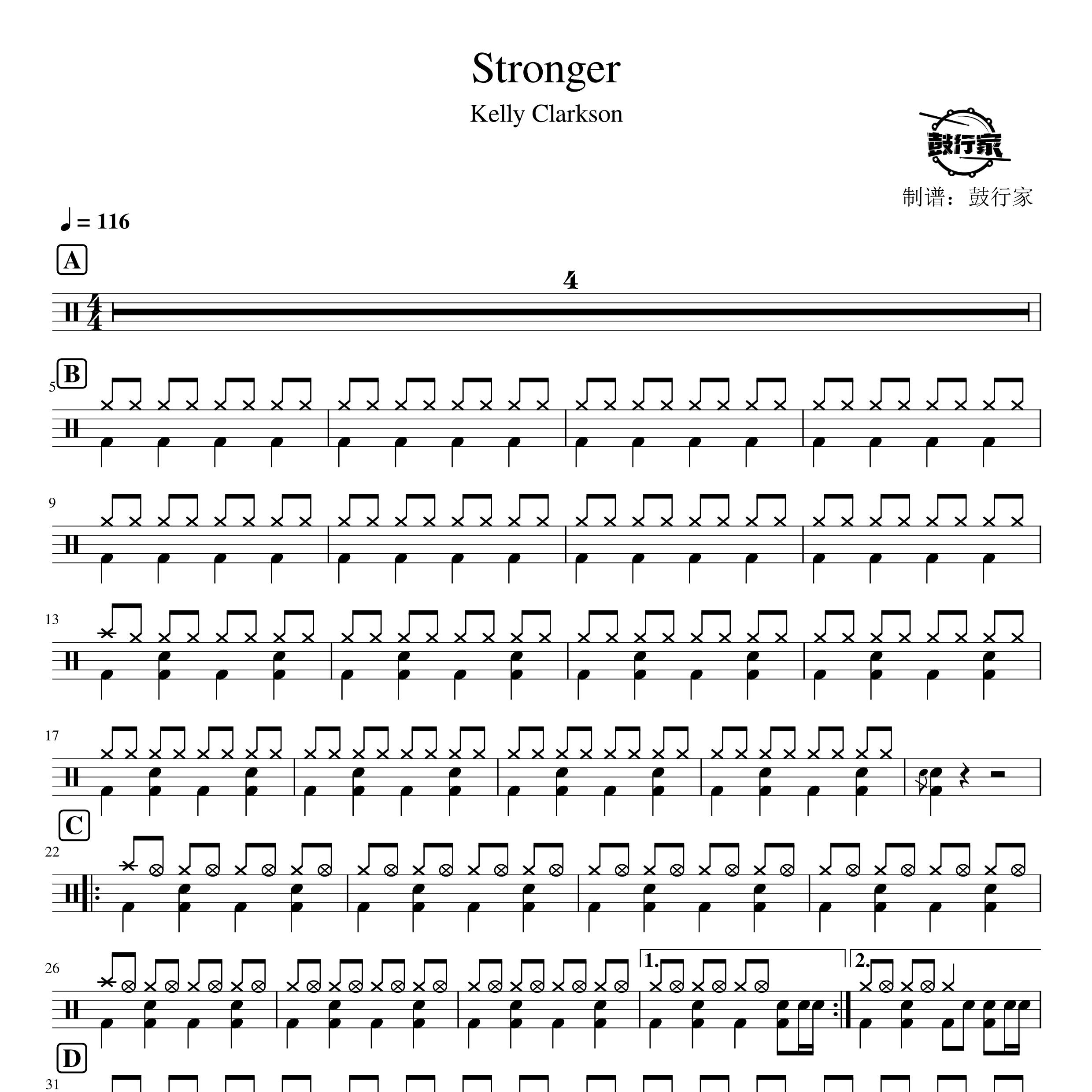 Stronger架子鼓谱