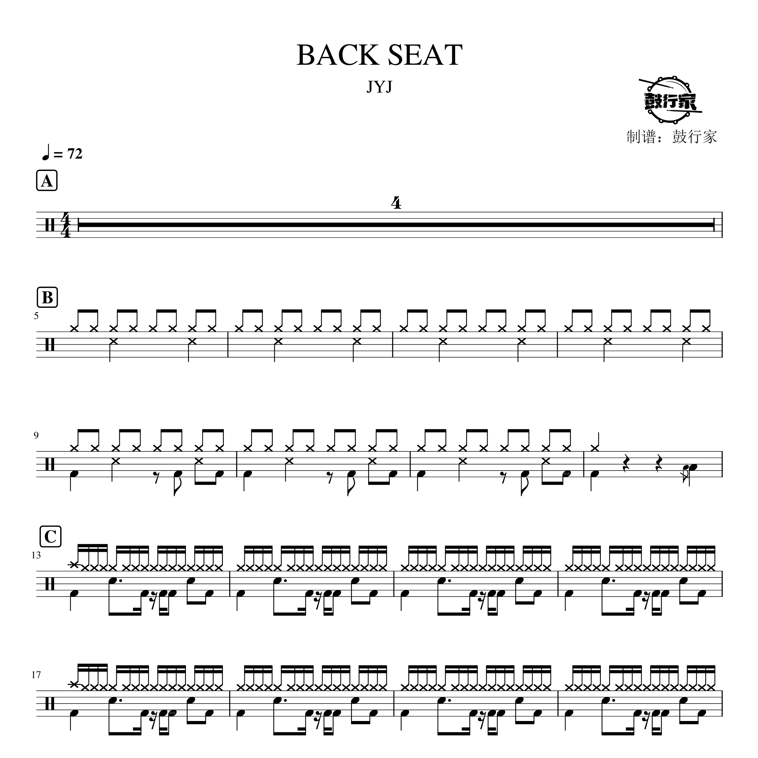 BACK SEAT架子鼓谱