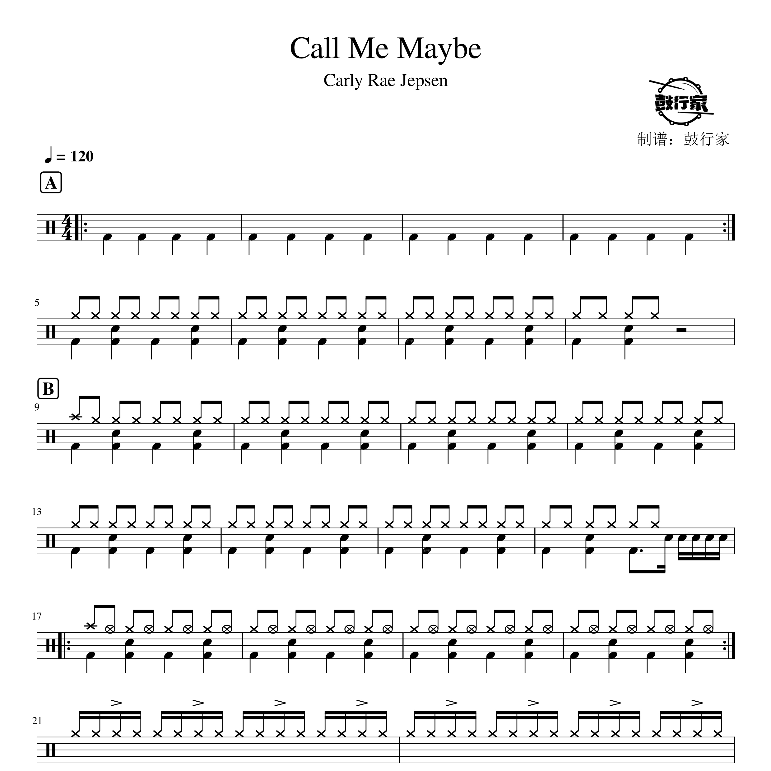 Call Me Maybe架子鼓谱