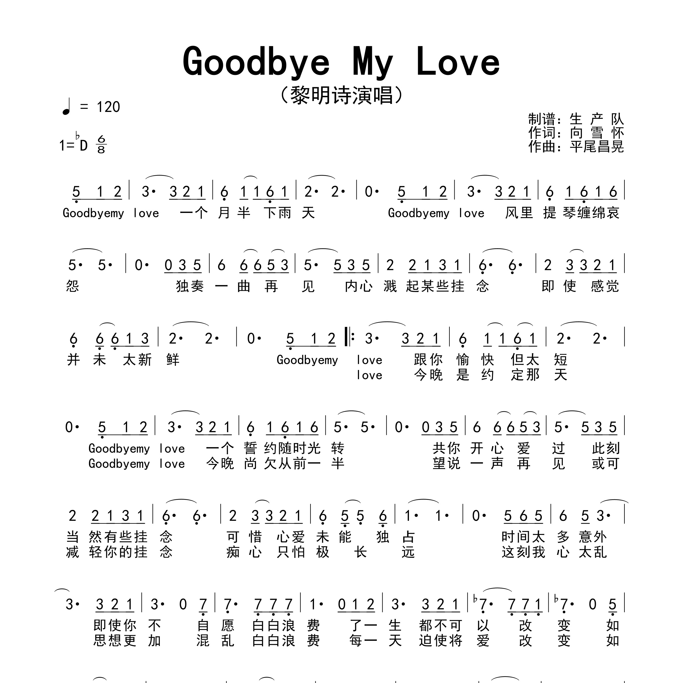 Goodbye My Love简谱