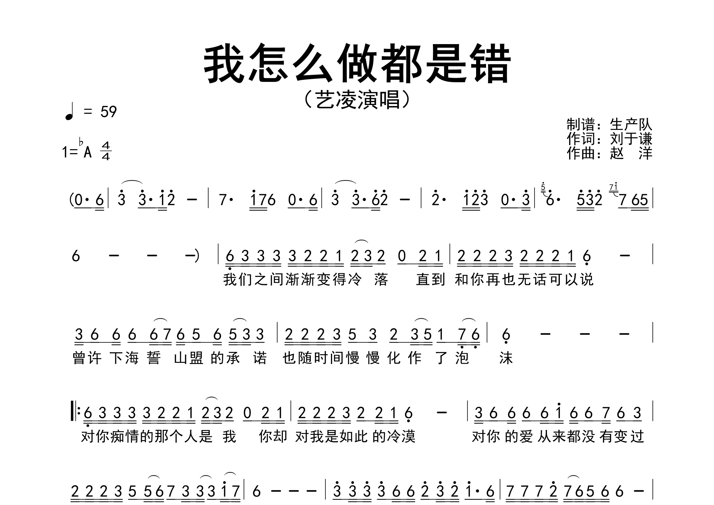 我怎么做都是错简谱