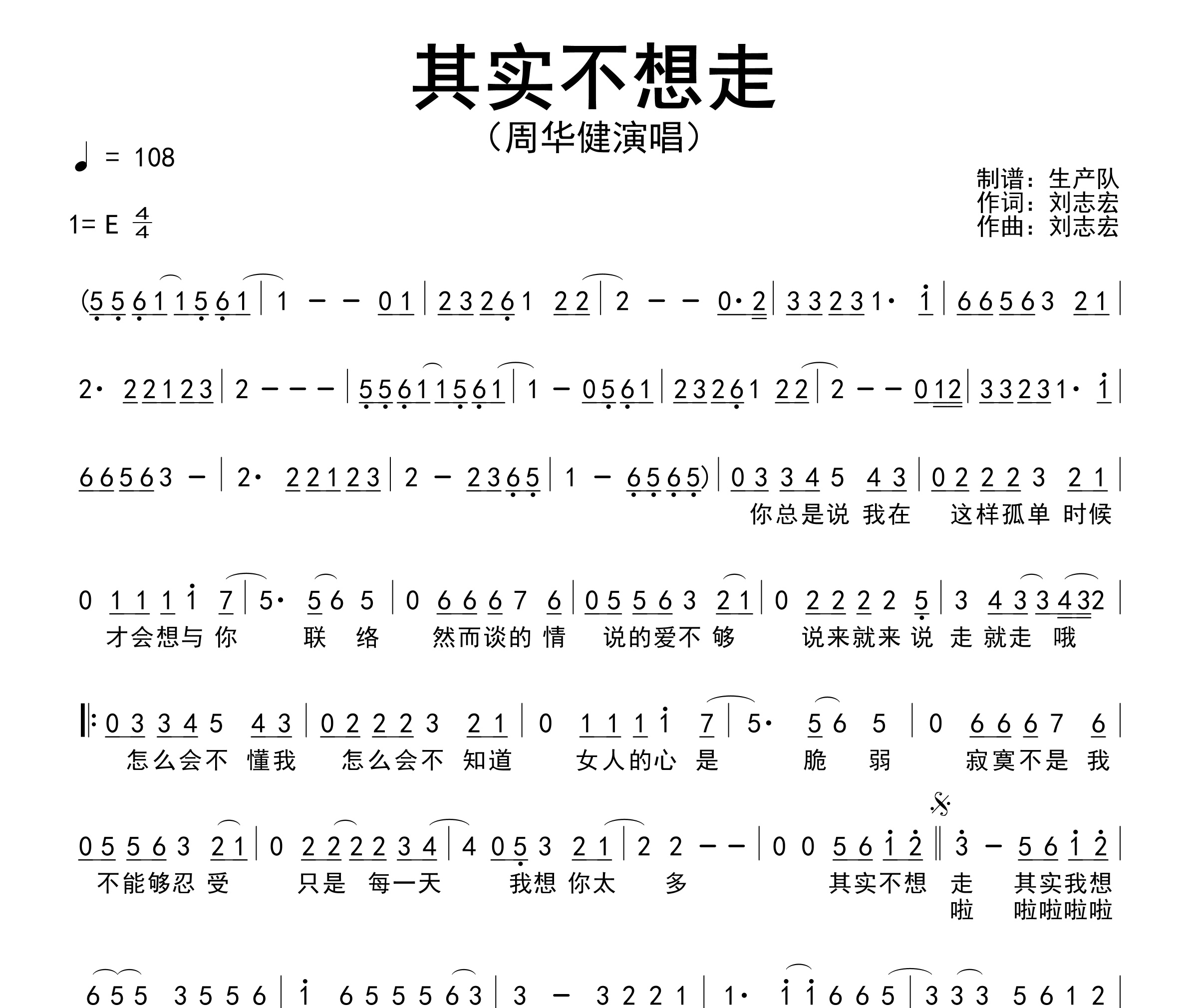 其实不想走简谱