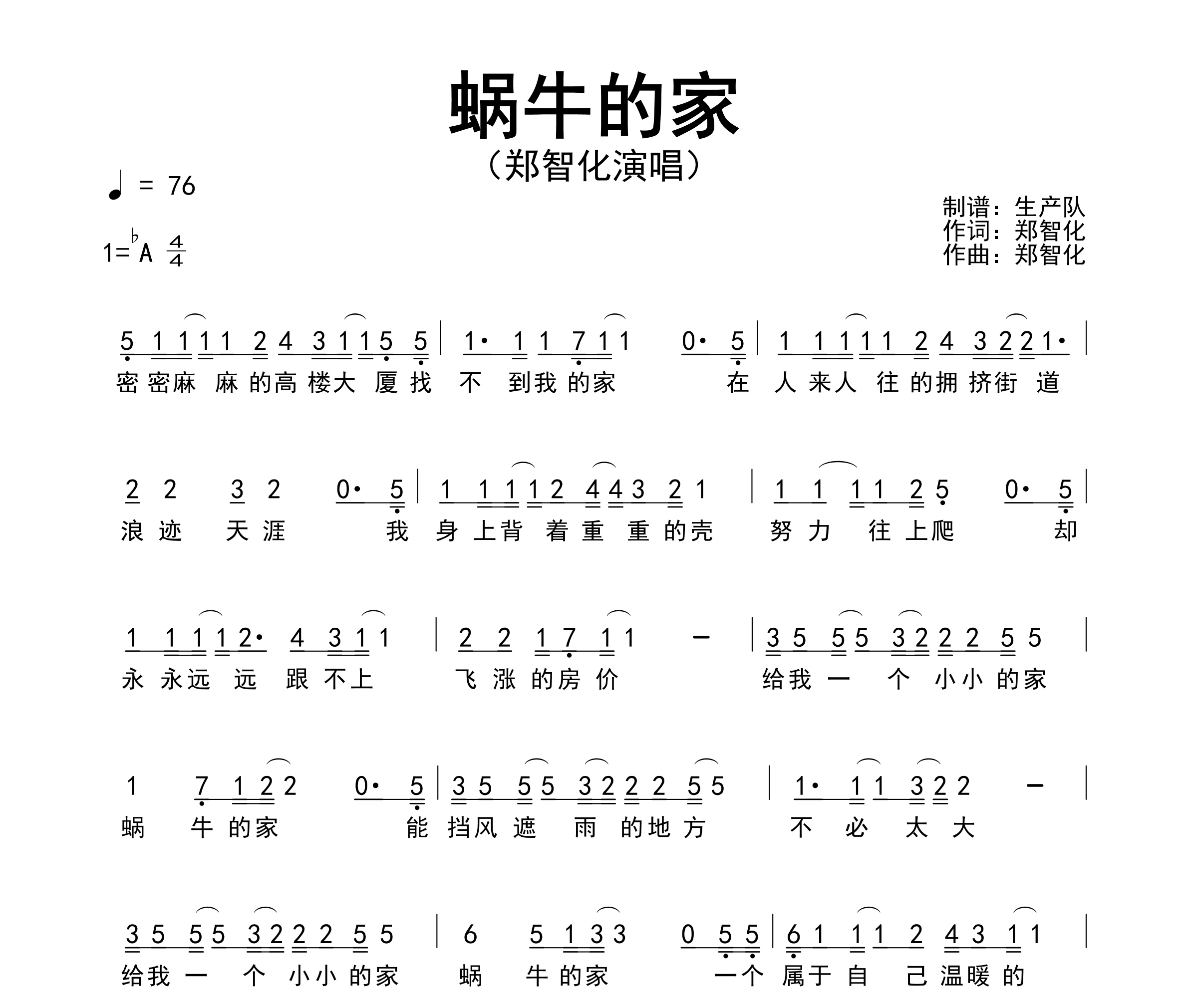 降a大调简谱图片