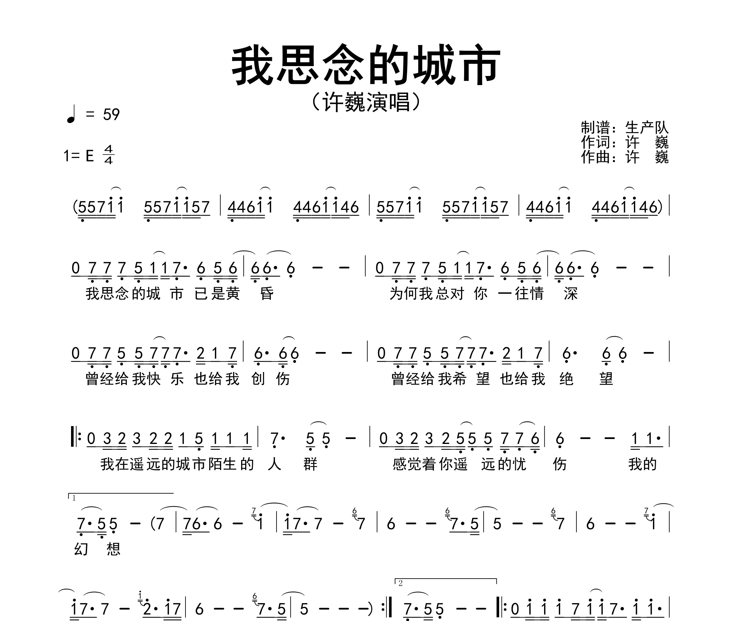 我思念的城市简谱