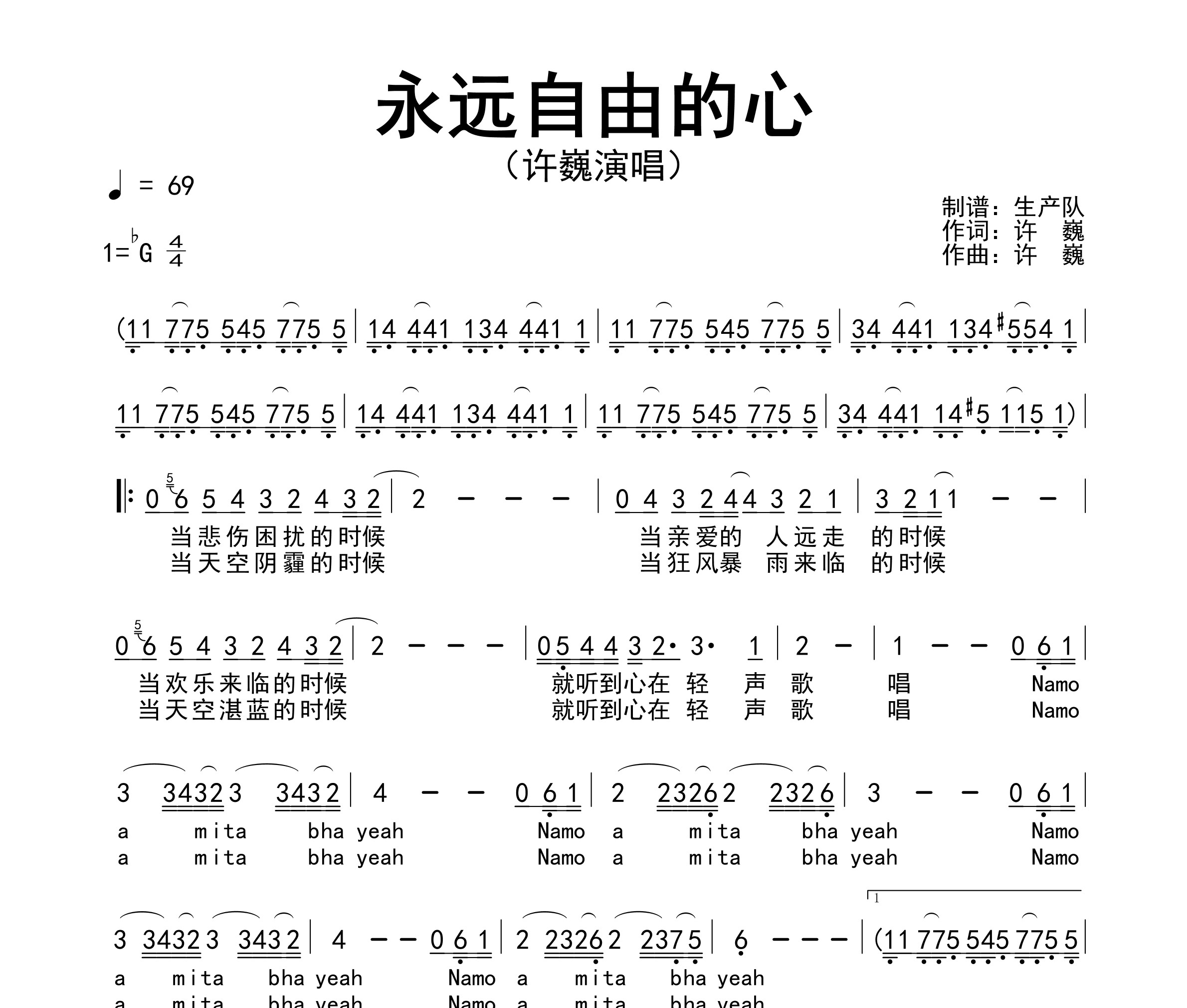 永远自由的心简谱