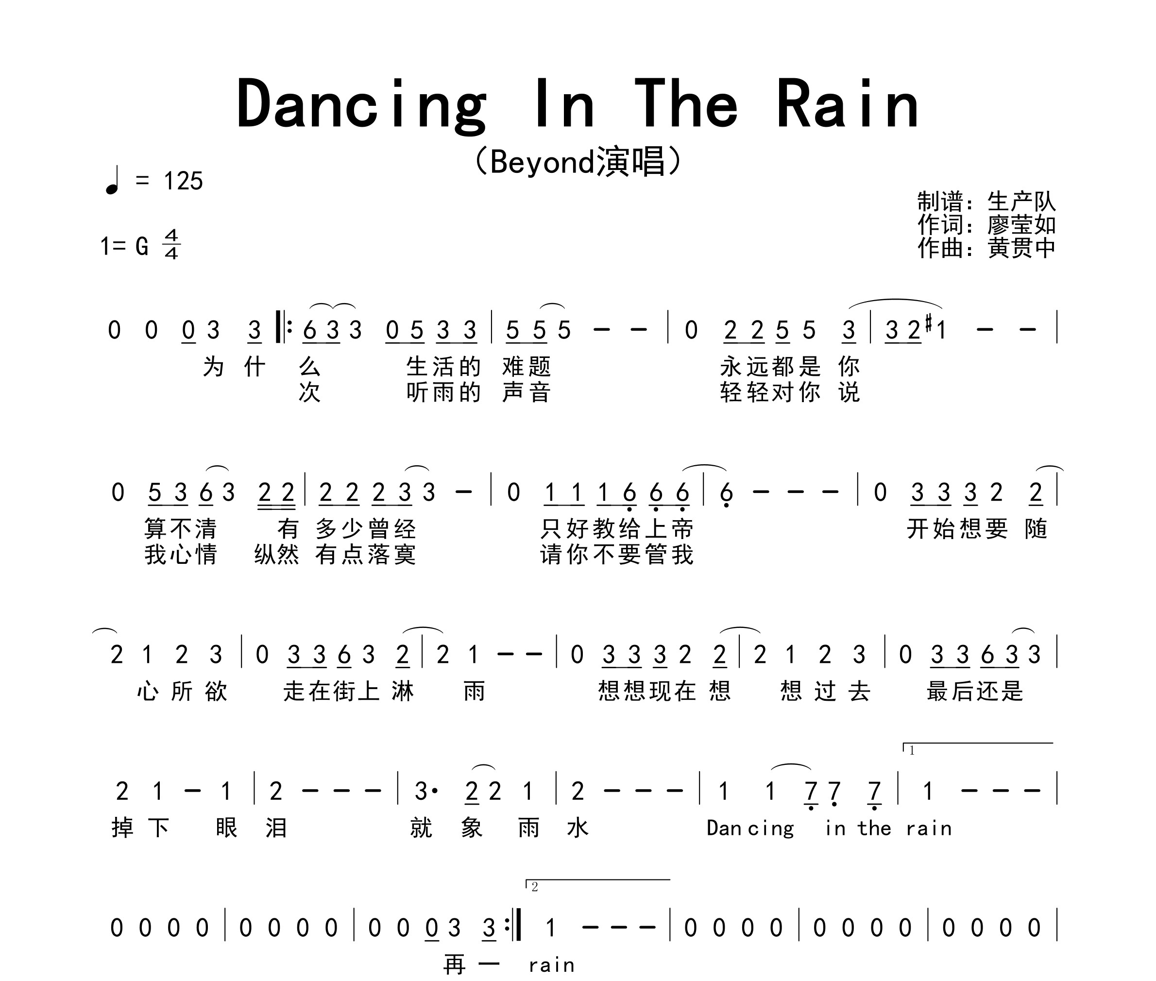 Dancing In The Rain简谱