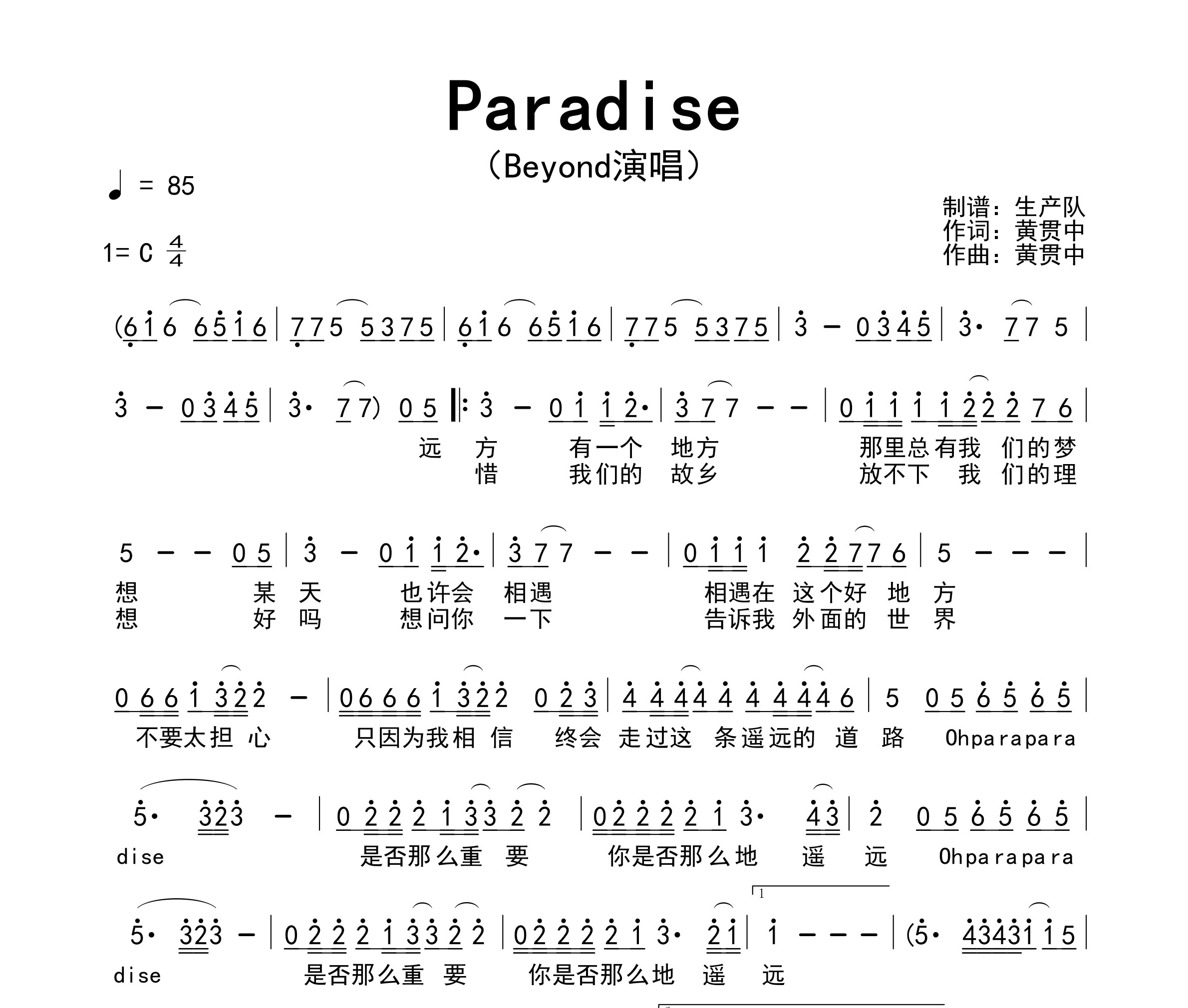 Paradise简谱