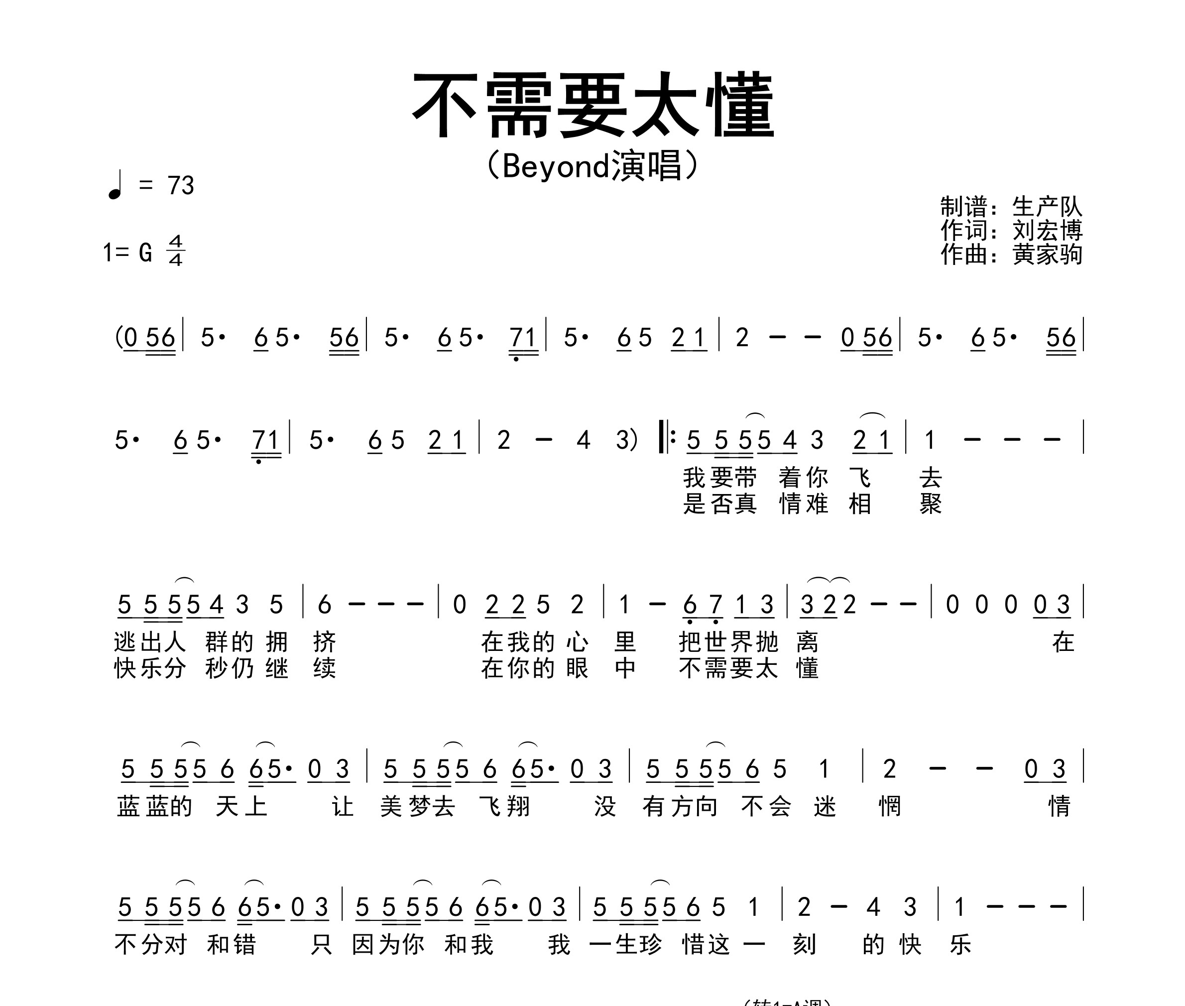 不需要太懂简谱