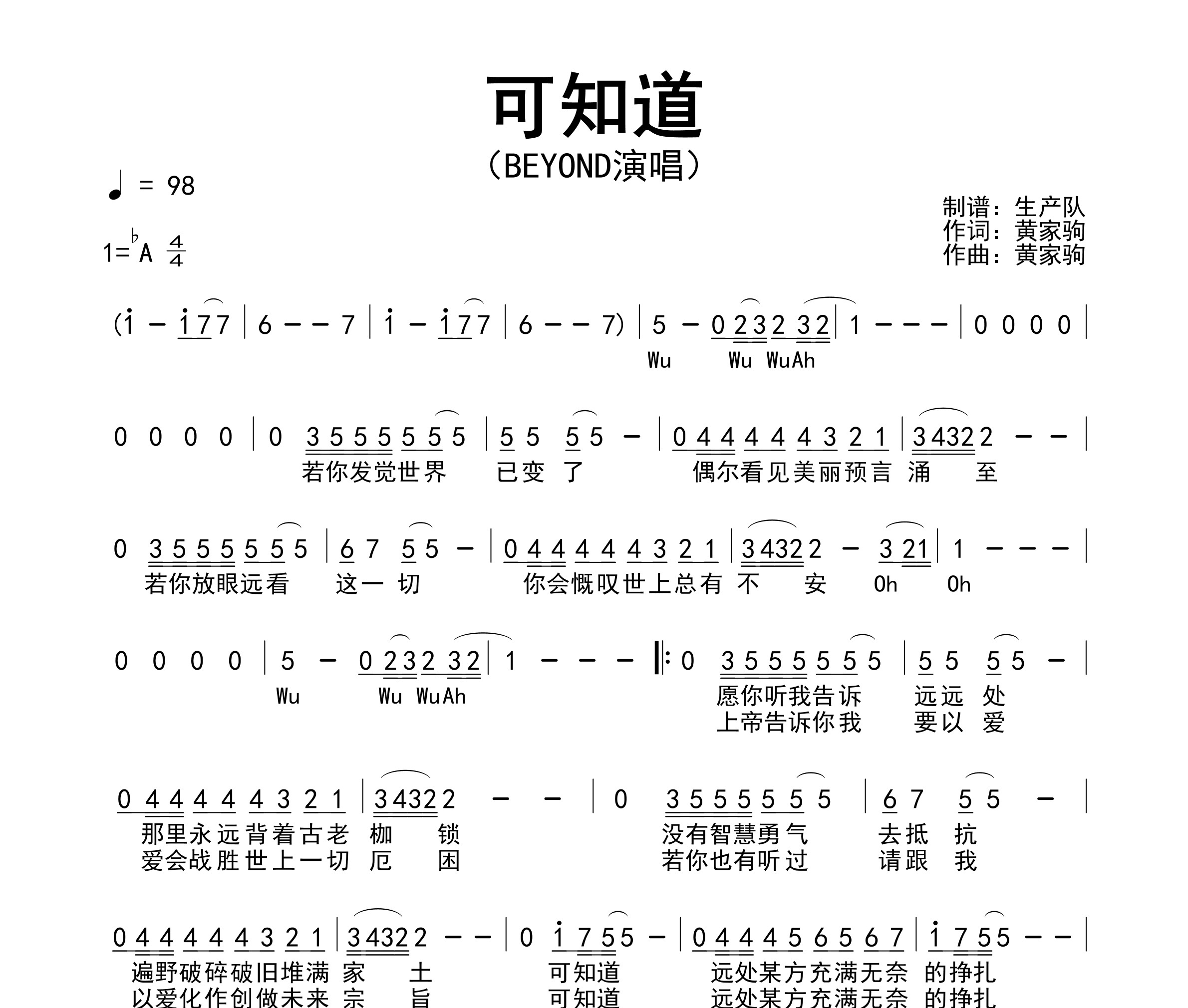 可知道简谱