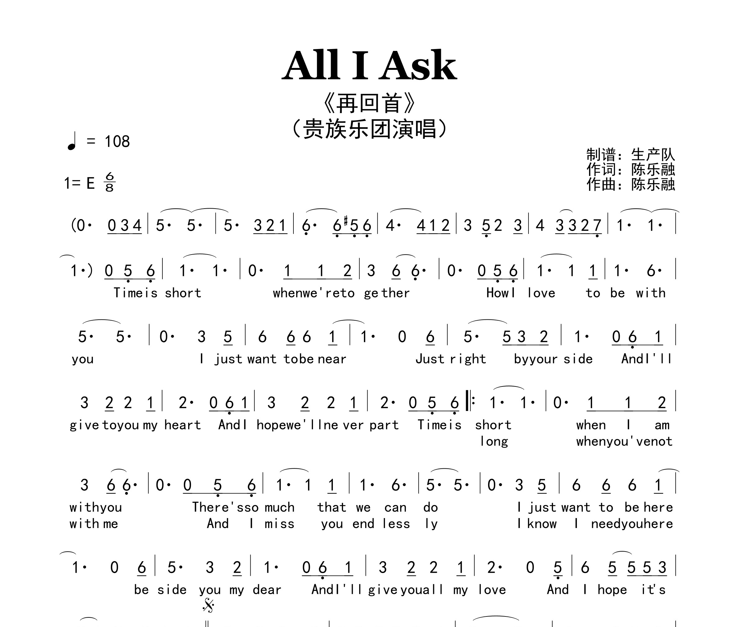 All I Ask（再回首）简谱