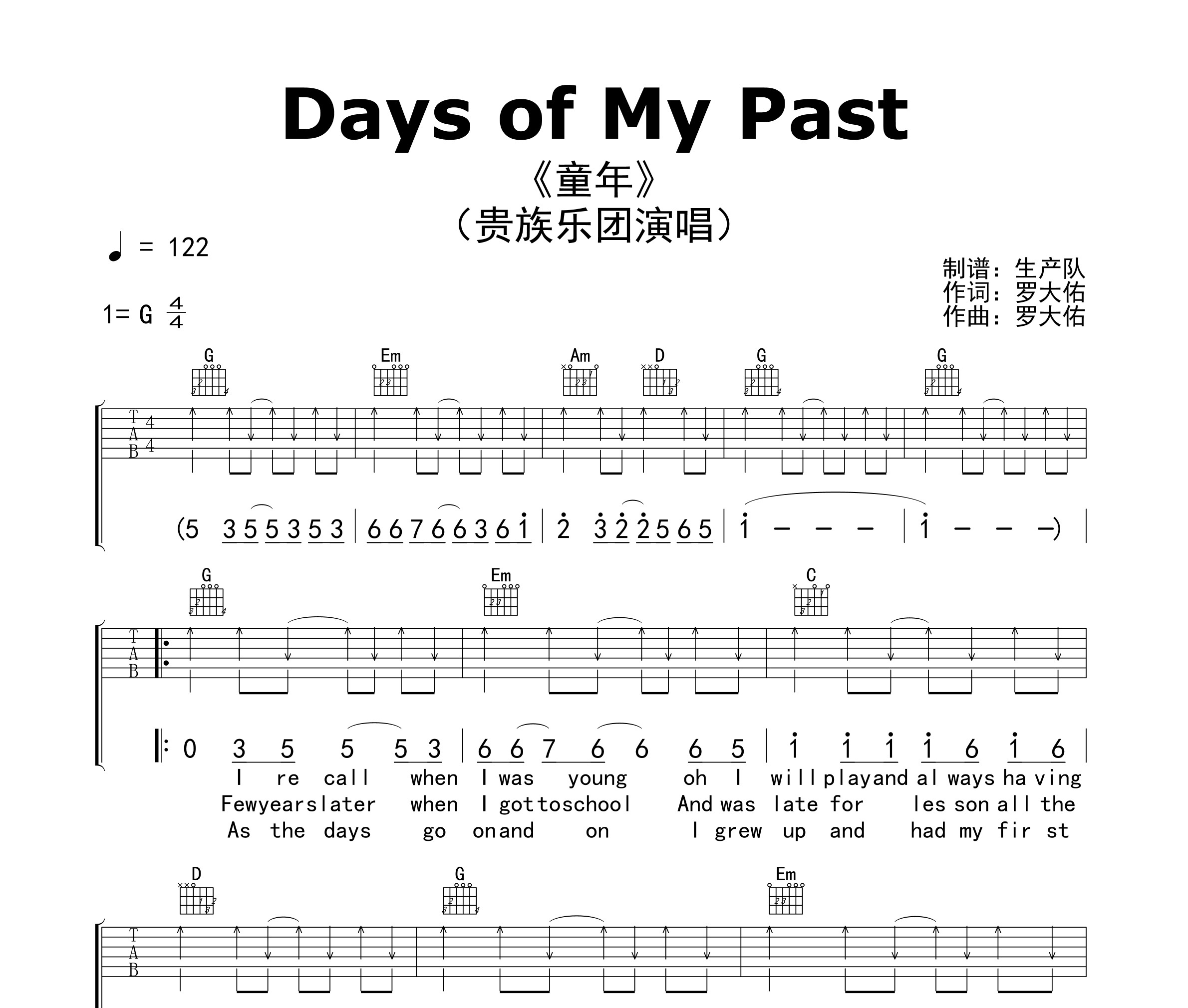 Days of My Past（童年）吉他谱