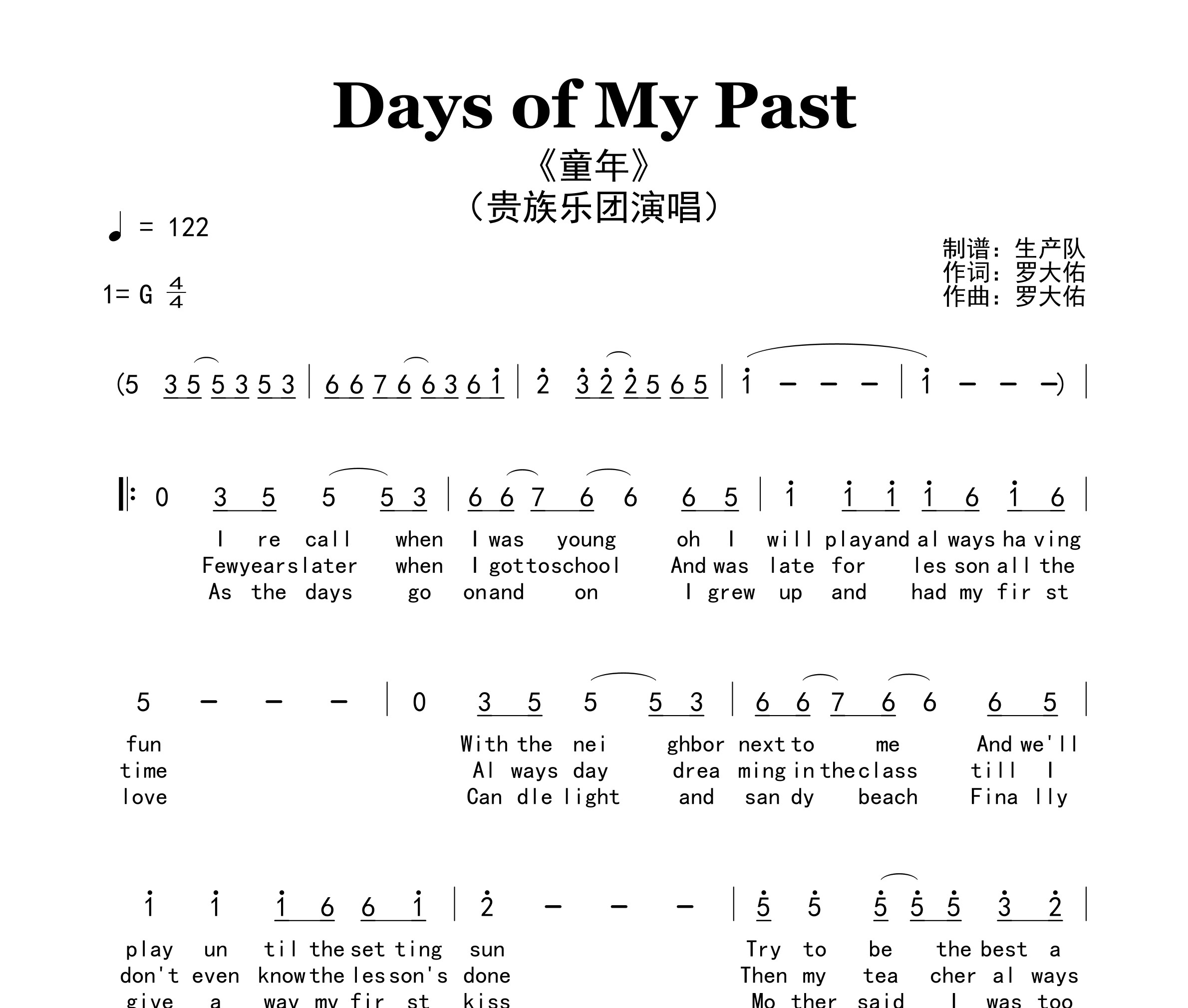 Days of My Past（童年）简谱