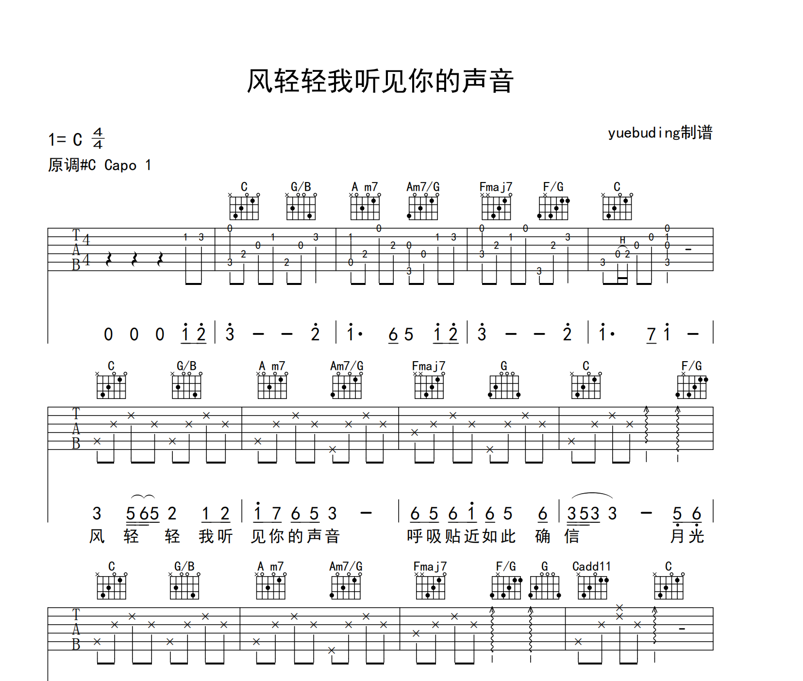 风轻轻我听见你的声音吉他谱