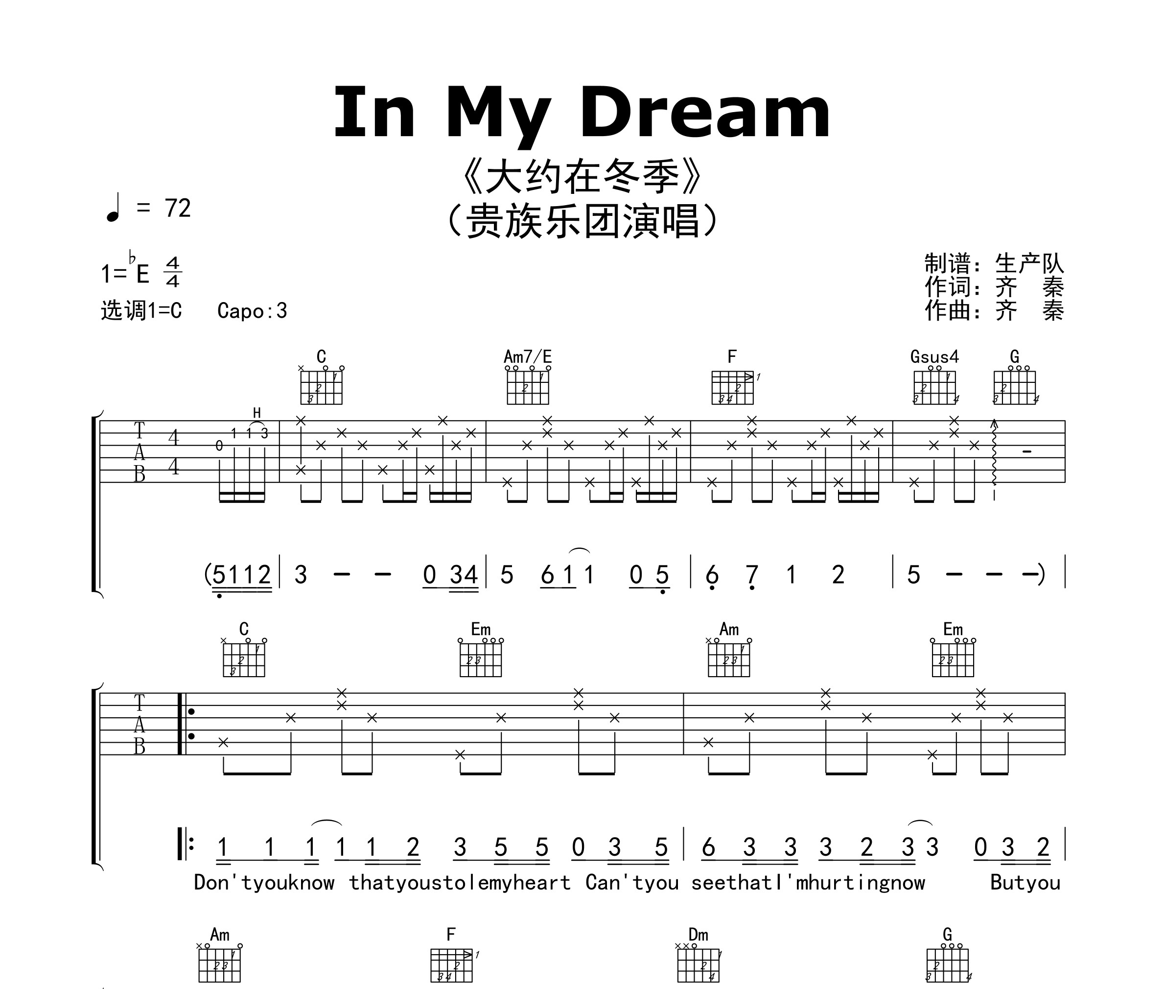 In My Dream（大约在冬季）吉他谱