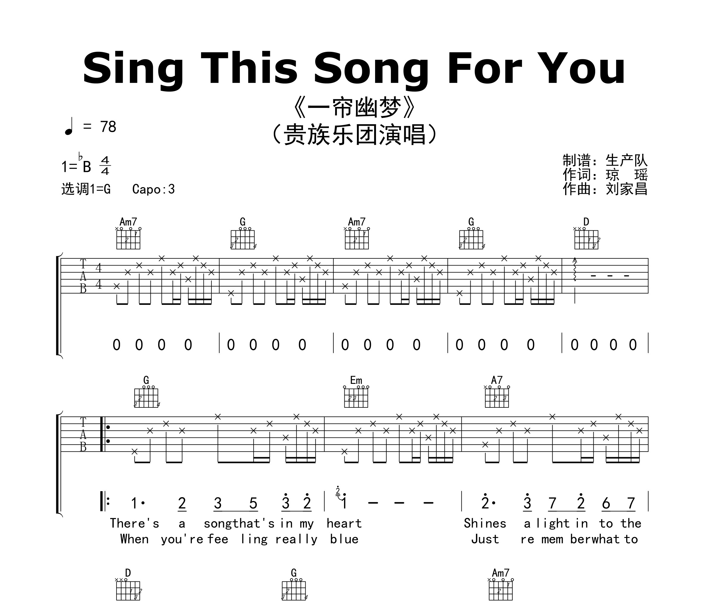 Sing This Song For You（一帘幽梦）吉他谱